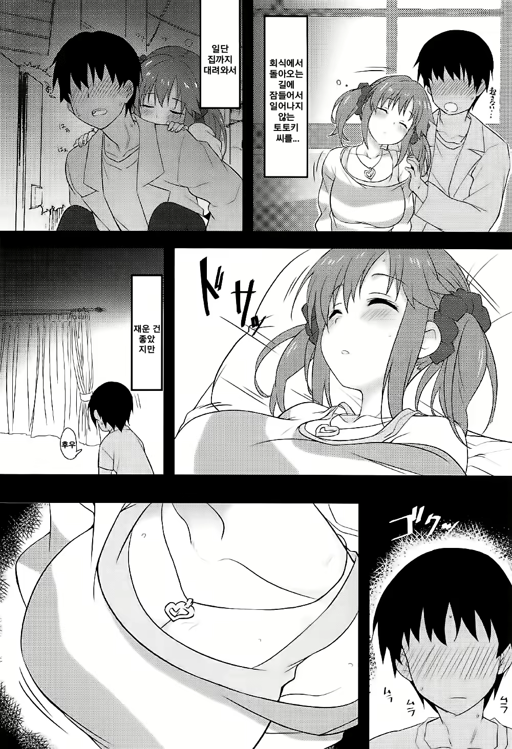 Content 1159579 - 5 페이지