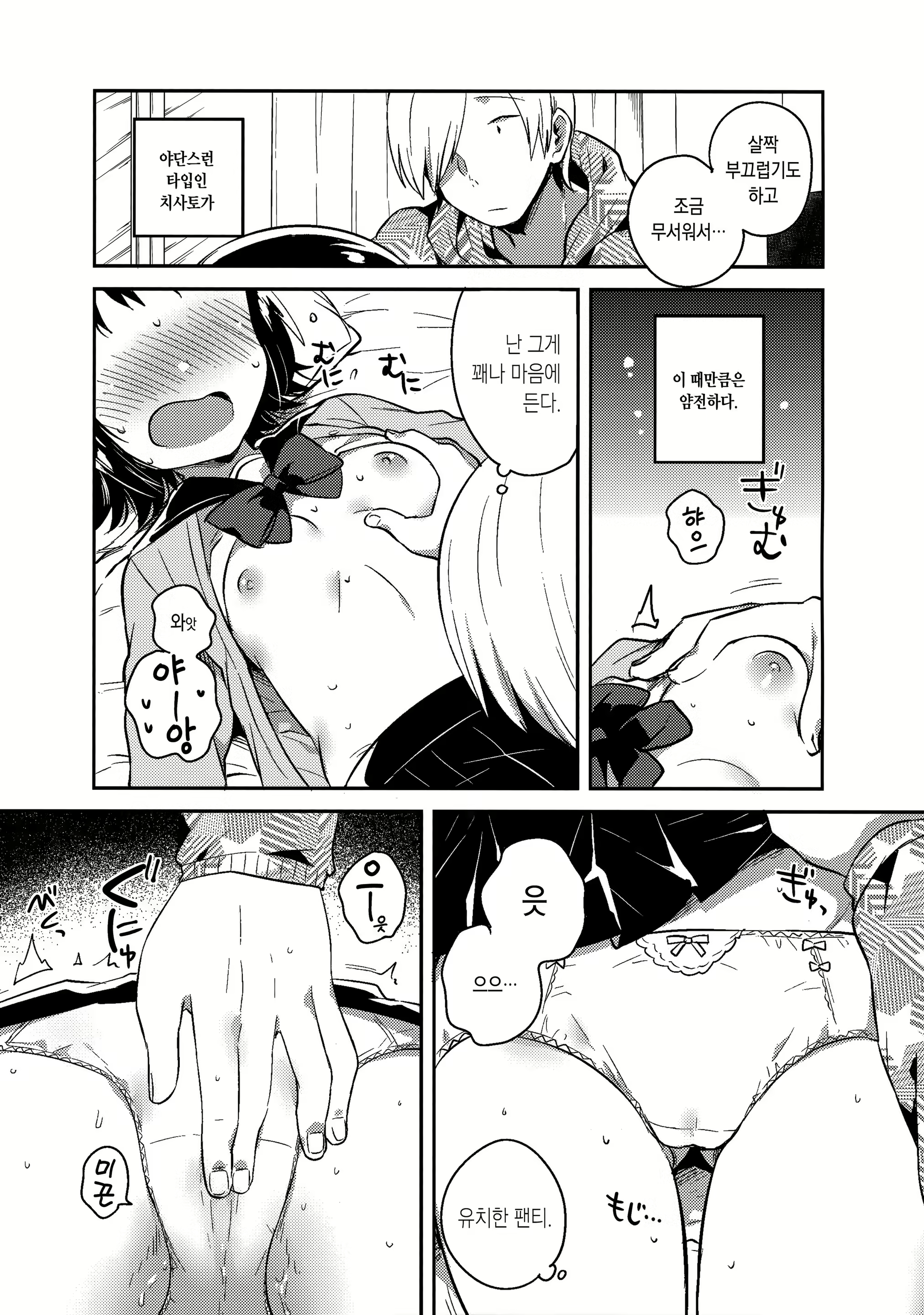 Content 1159627 - 10 페이지
