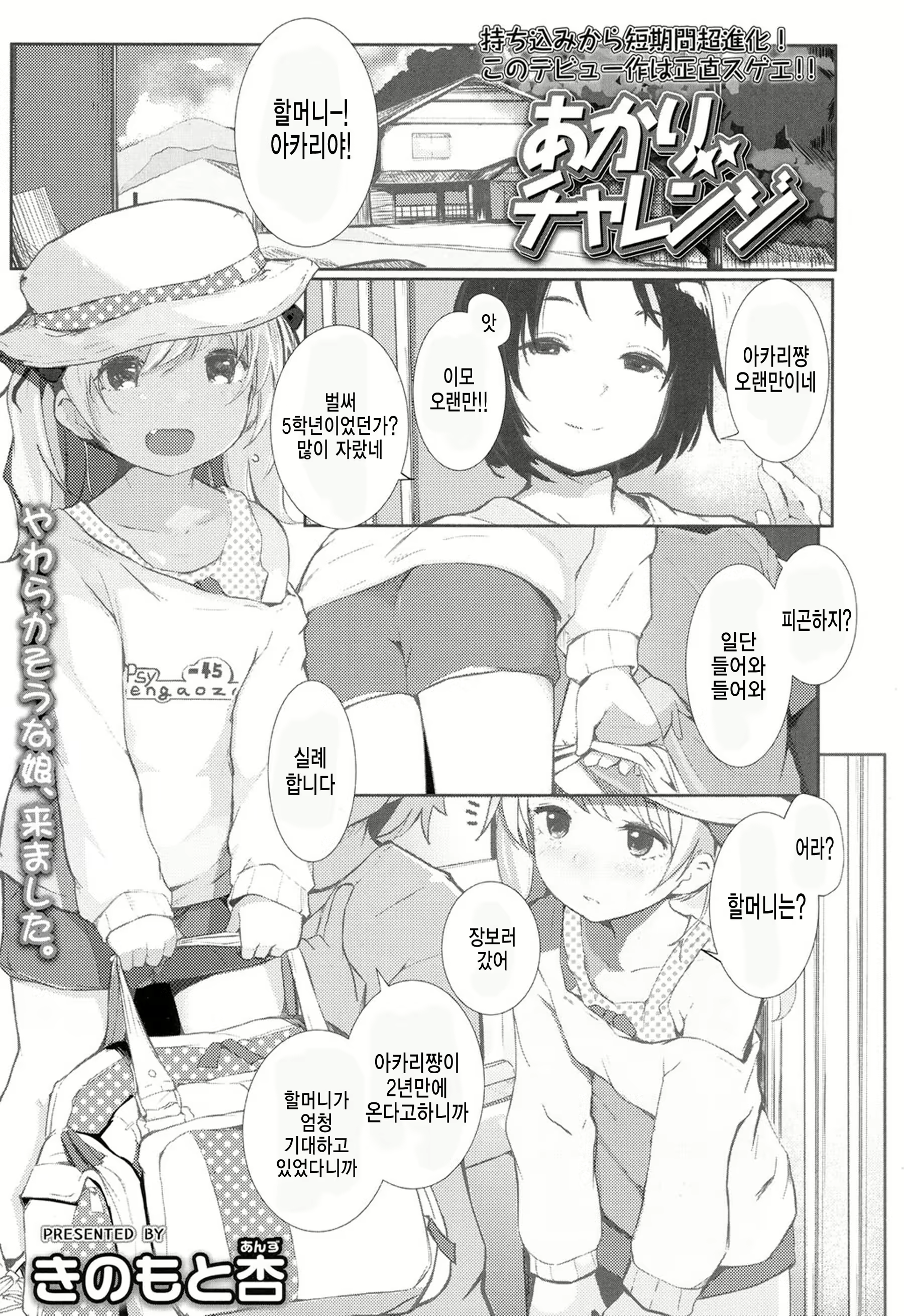 Content 1159730 - 1 페이지