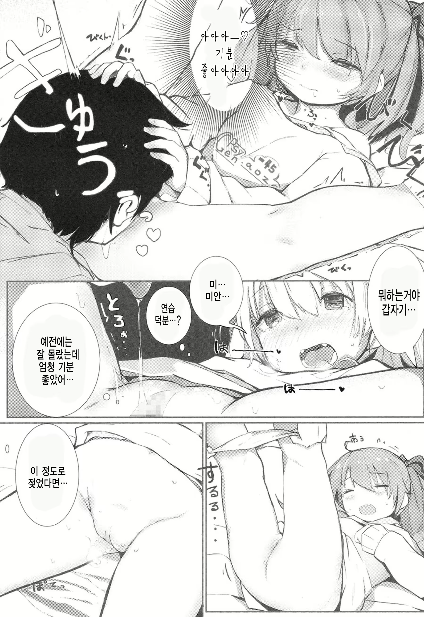 Content 1159730 - 10 페이지