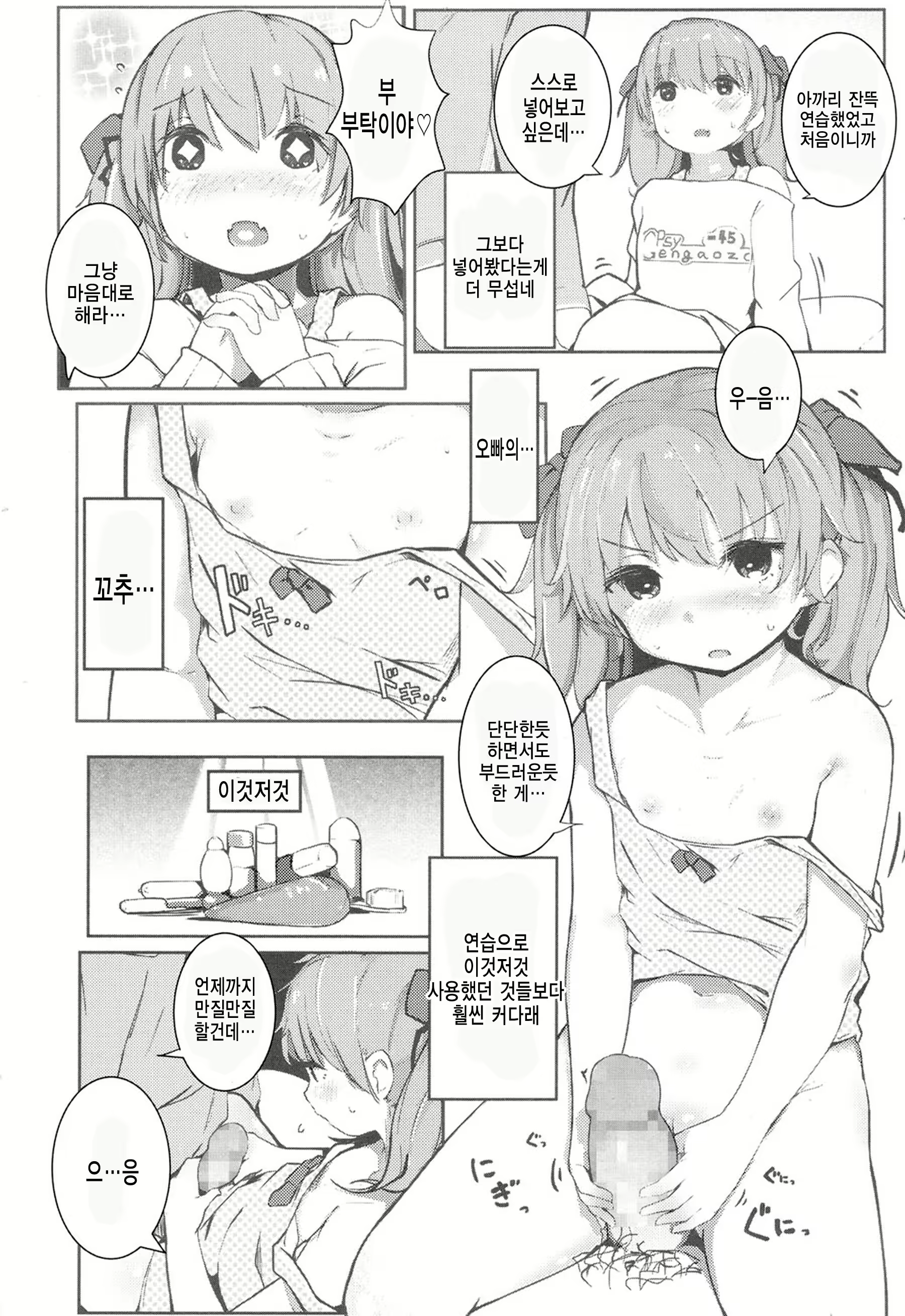 Content 1159730 - 12 페이지