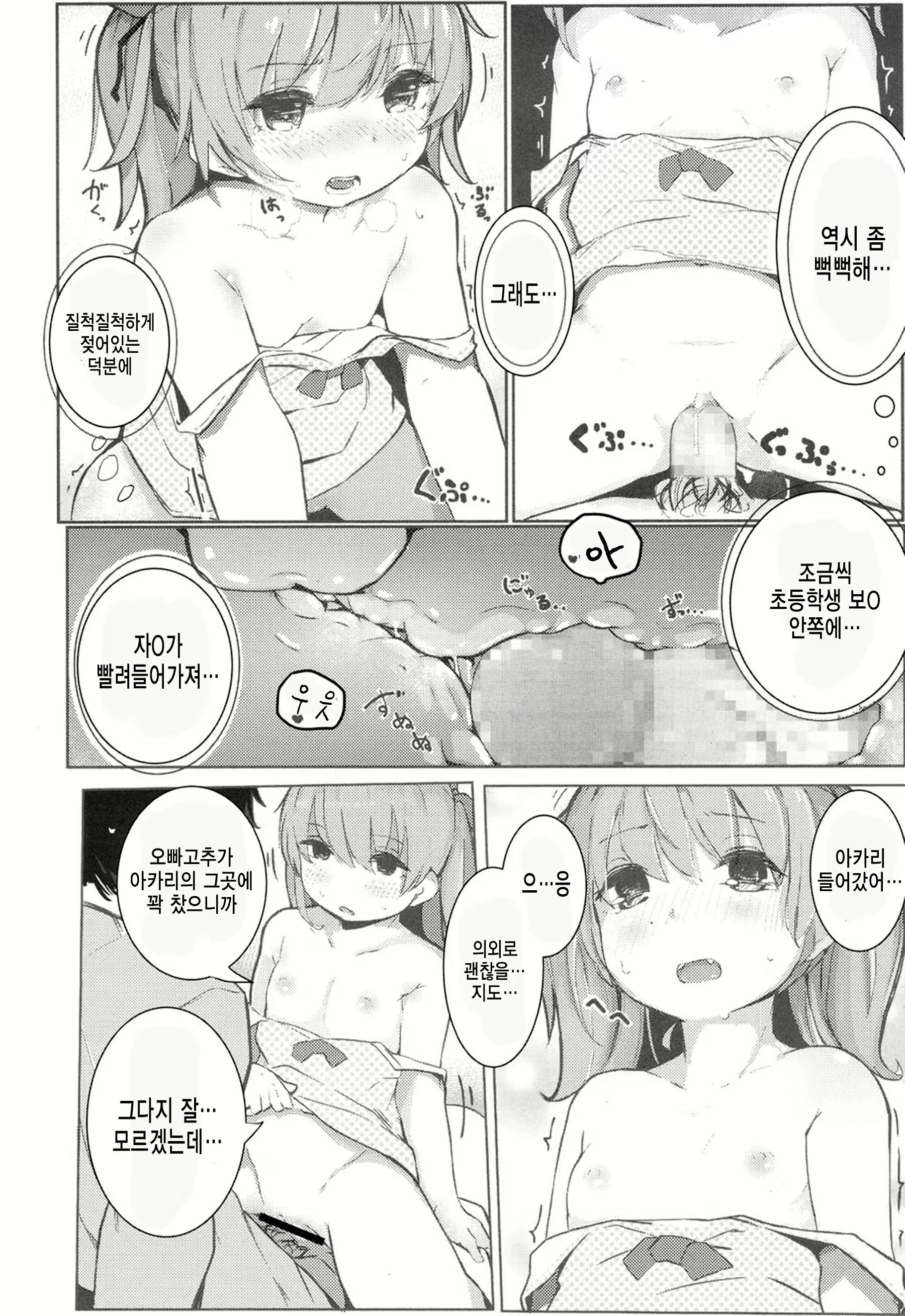 Content 1159730 - 14 페이지