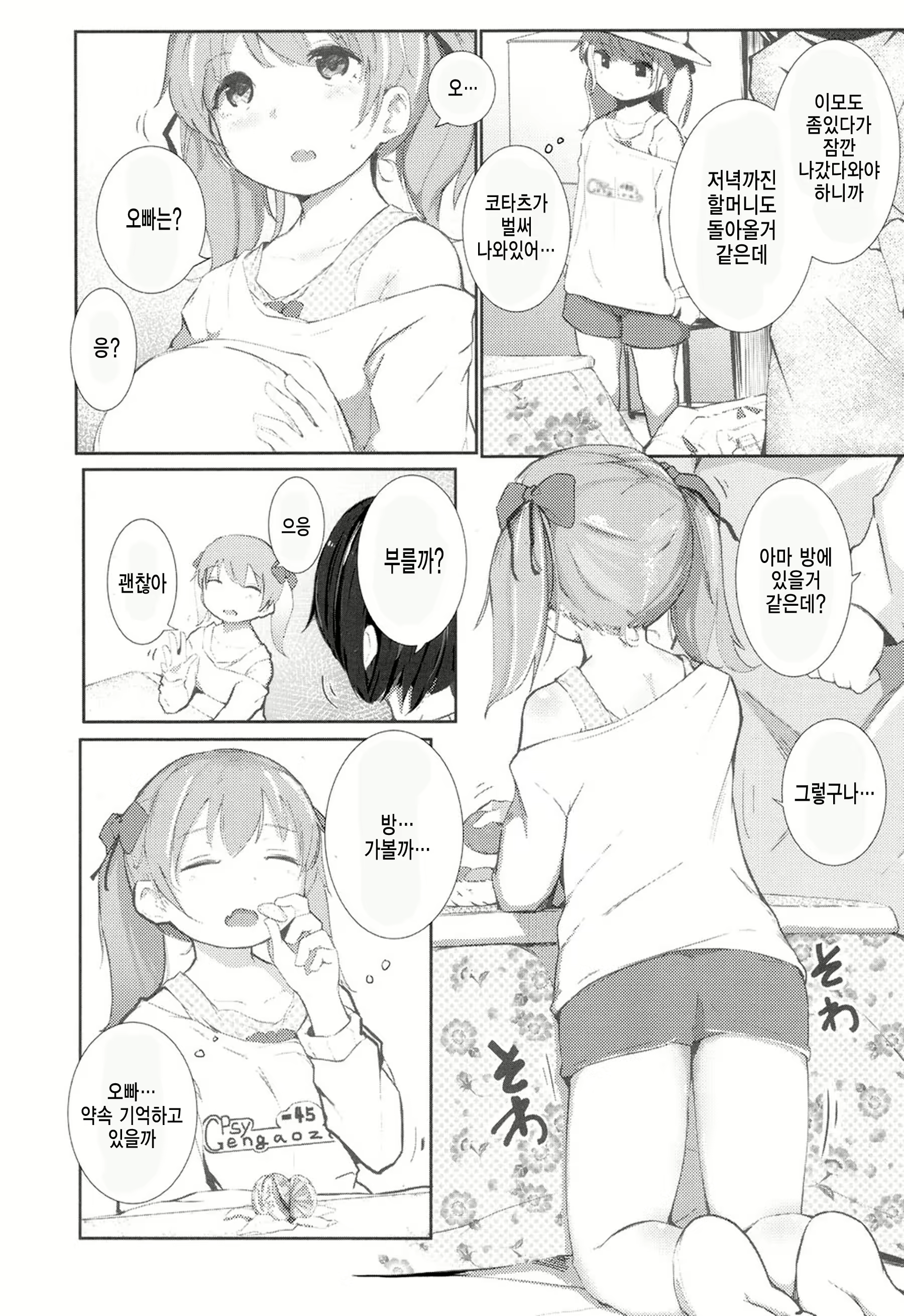 Content 1159730 - 2 페이지