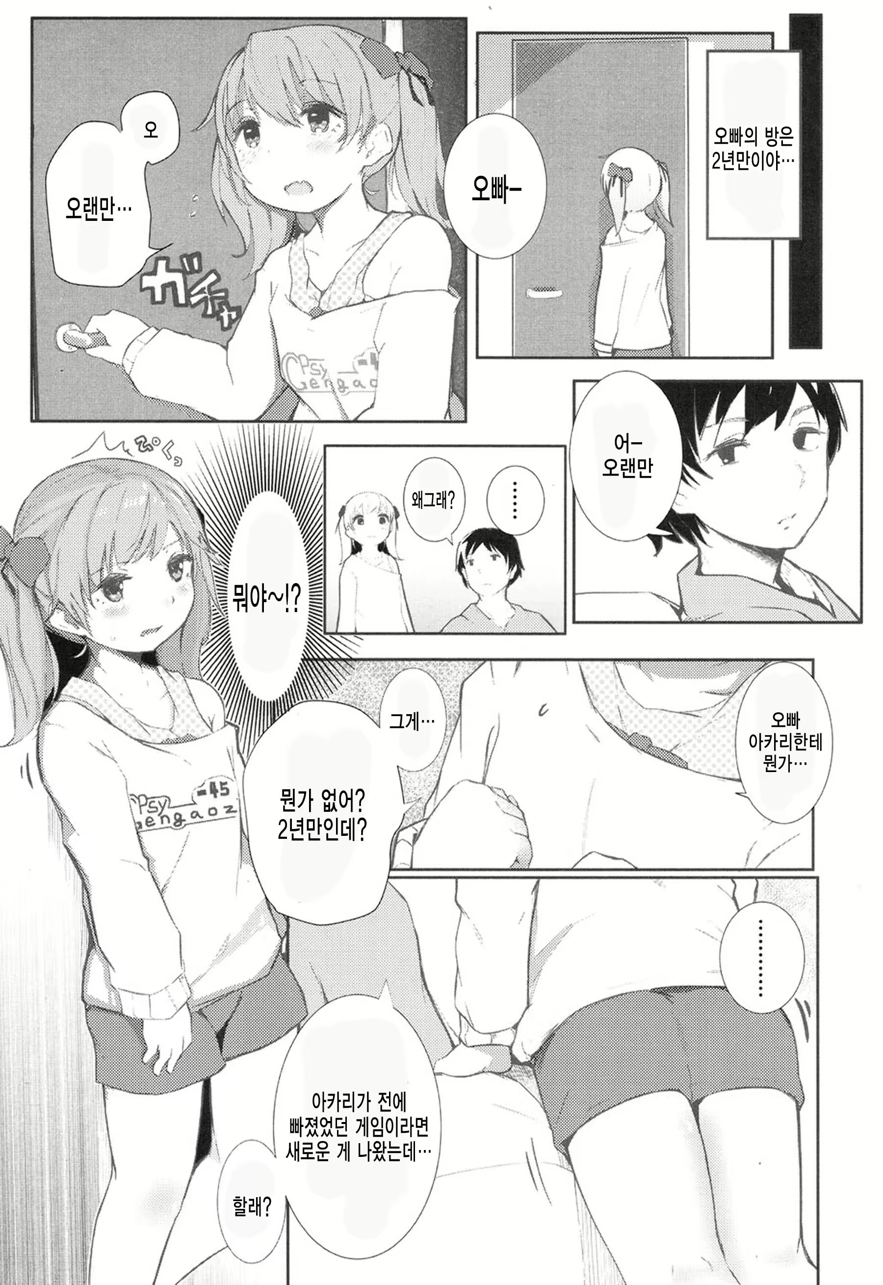 Content 1159730 - 3 페이지