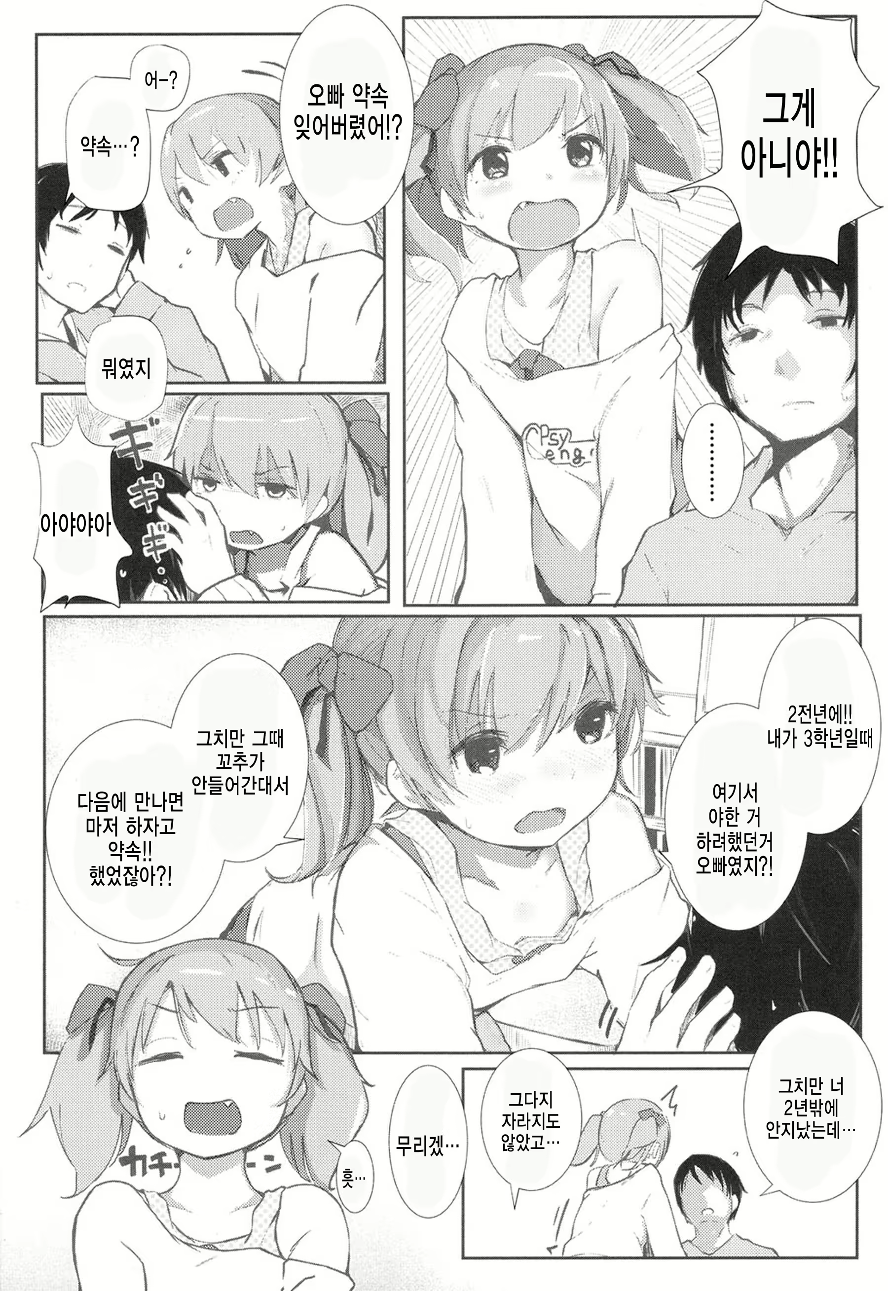 Content 1159730 - 4 페이지