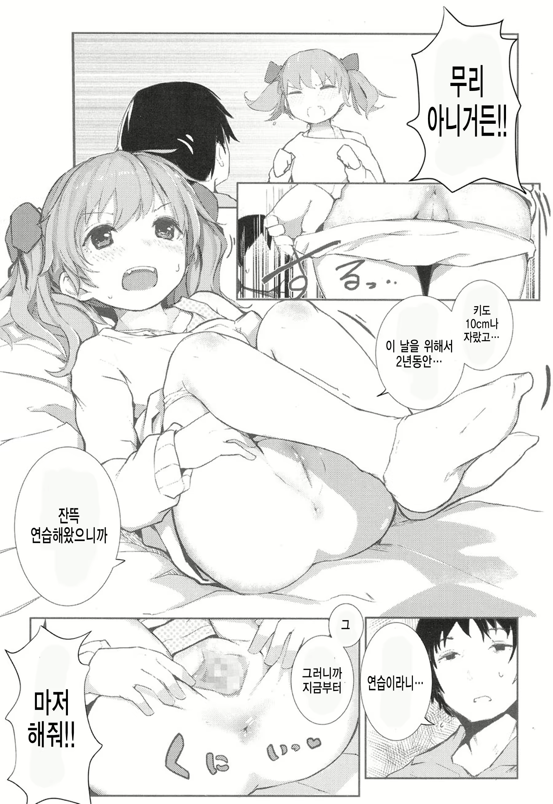 Content 1159730 - 5 페이지