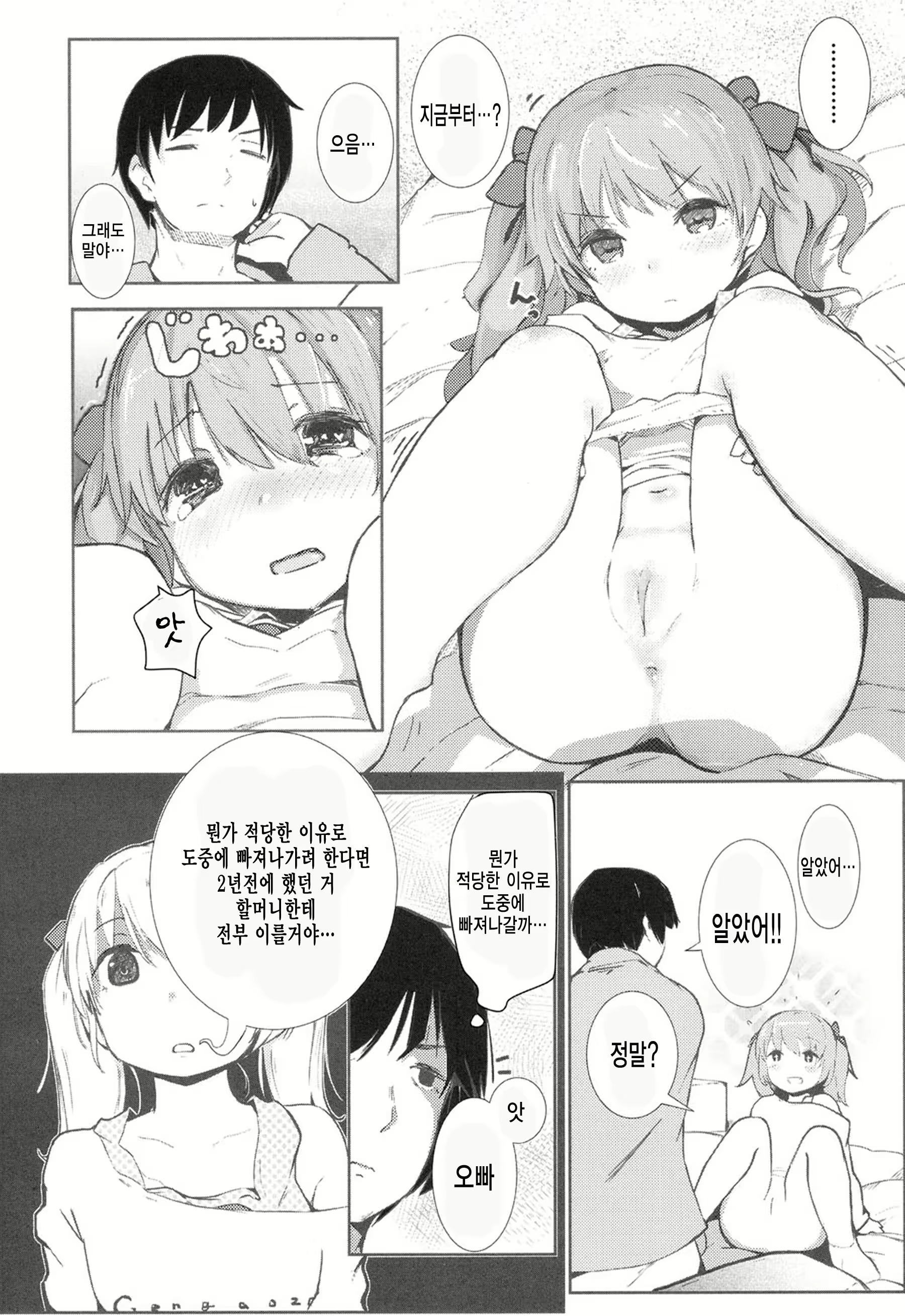 Content 1159730 - 6 페이지