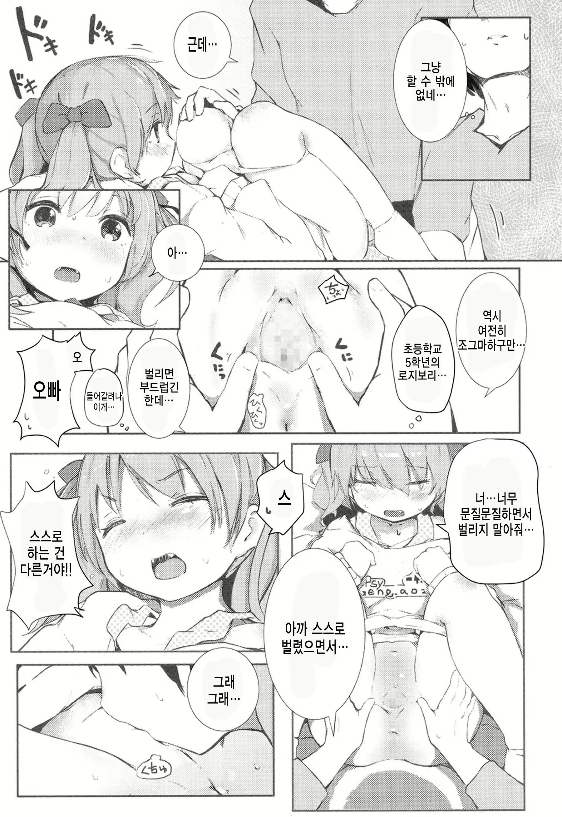 Content 1159730 - 7 페이지