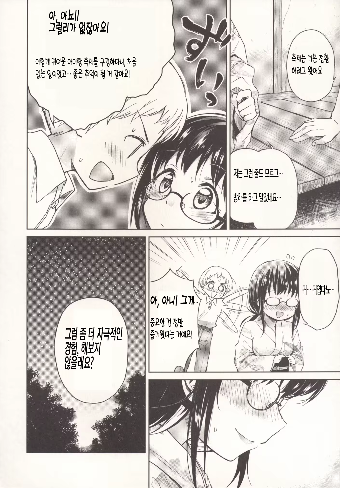 Content 1159899 - 10 페이지