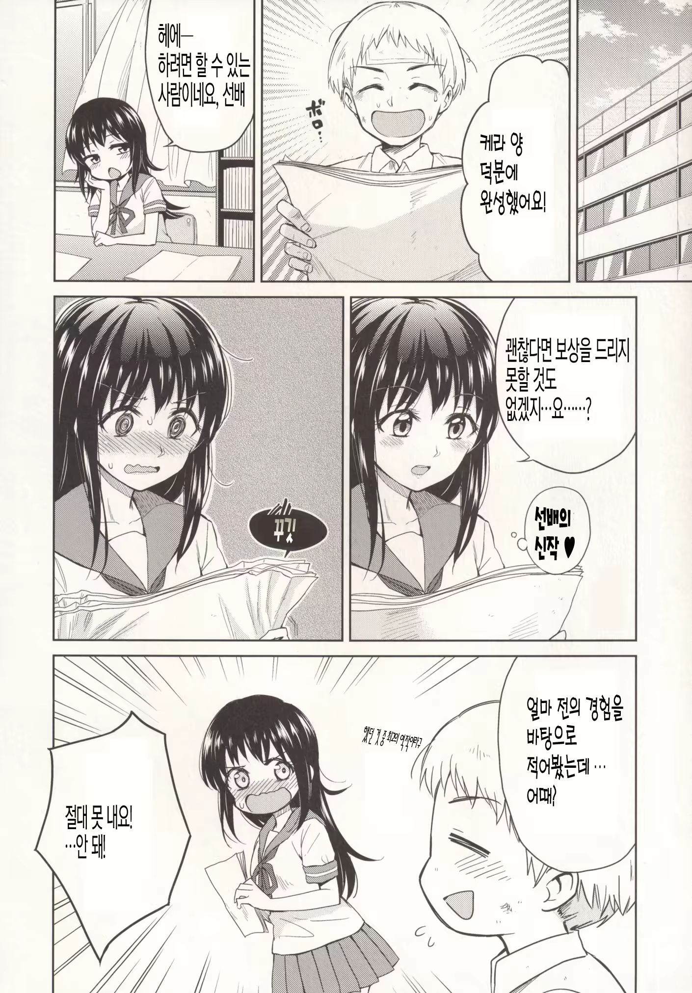 Content 1159899 - 24 페이지