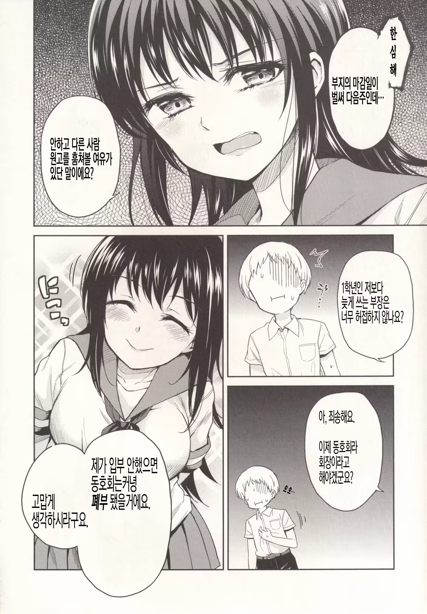 Content 1159899 - 4 페이지