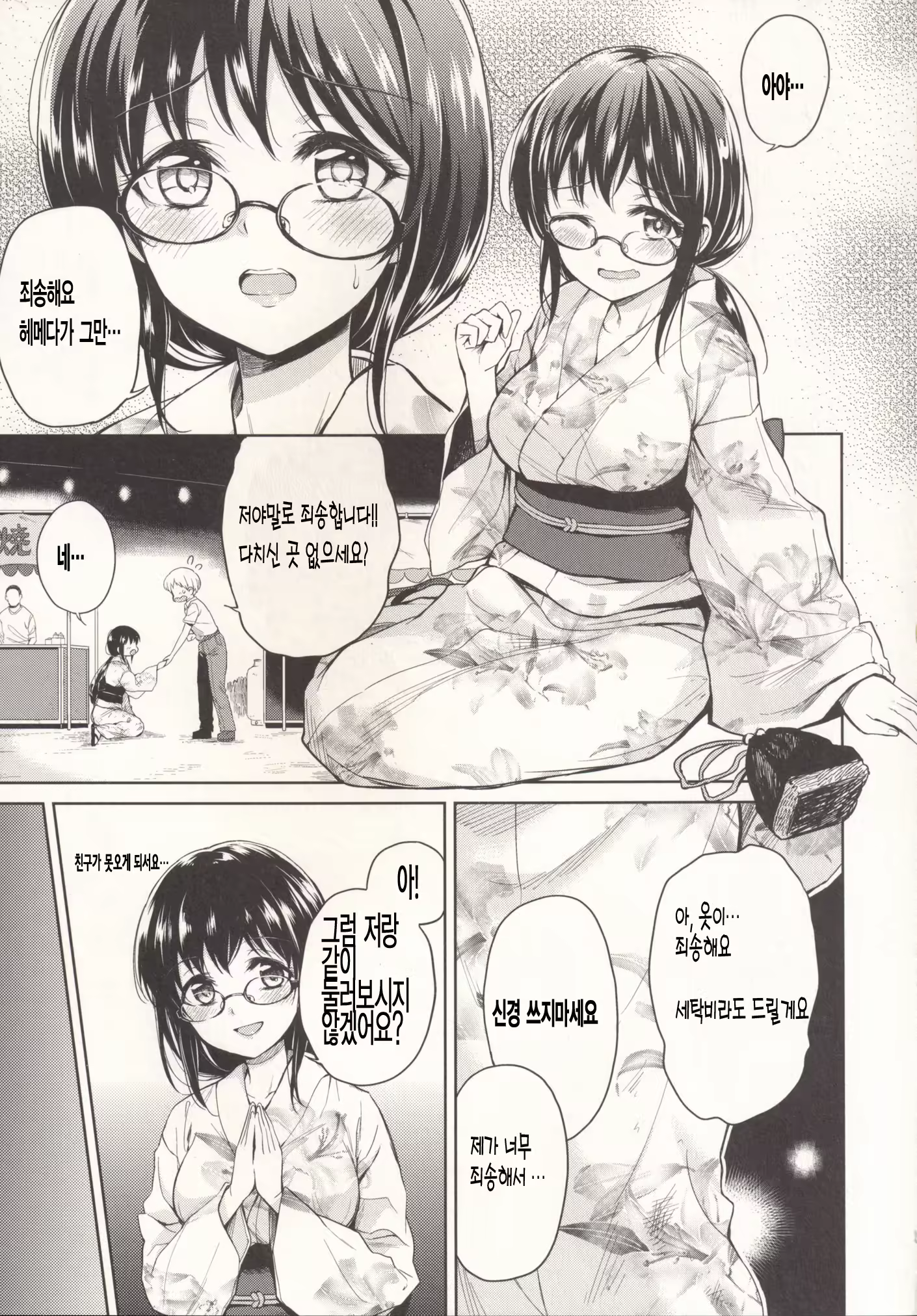 Content 1159899 - 7 페이지