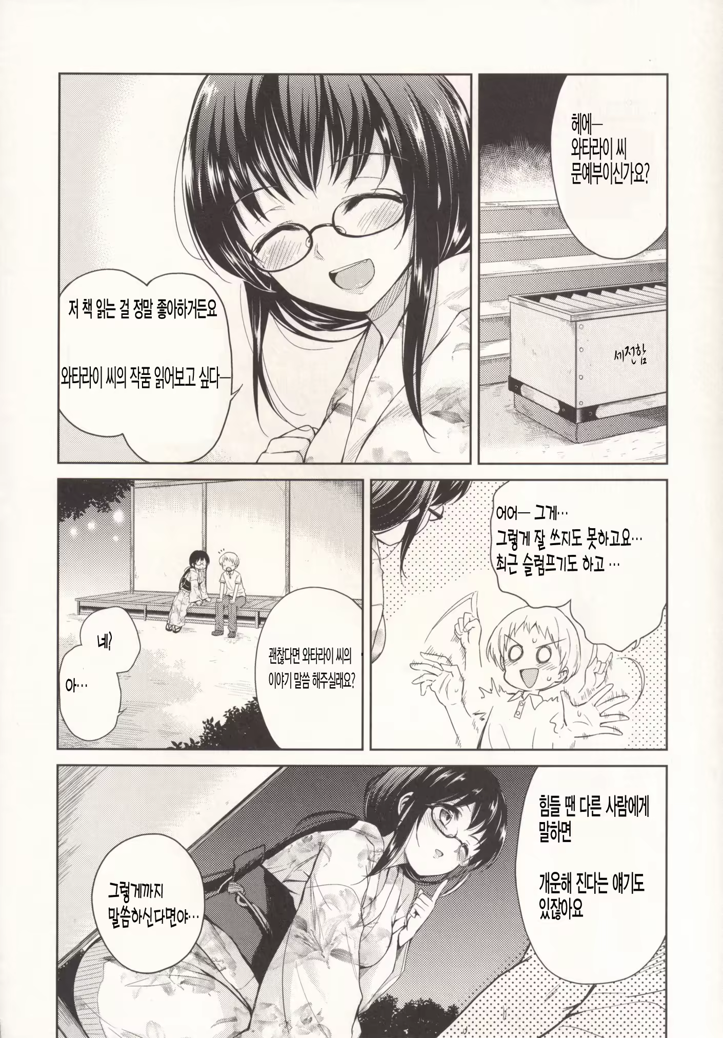 Content 1159899 - 8 페이지