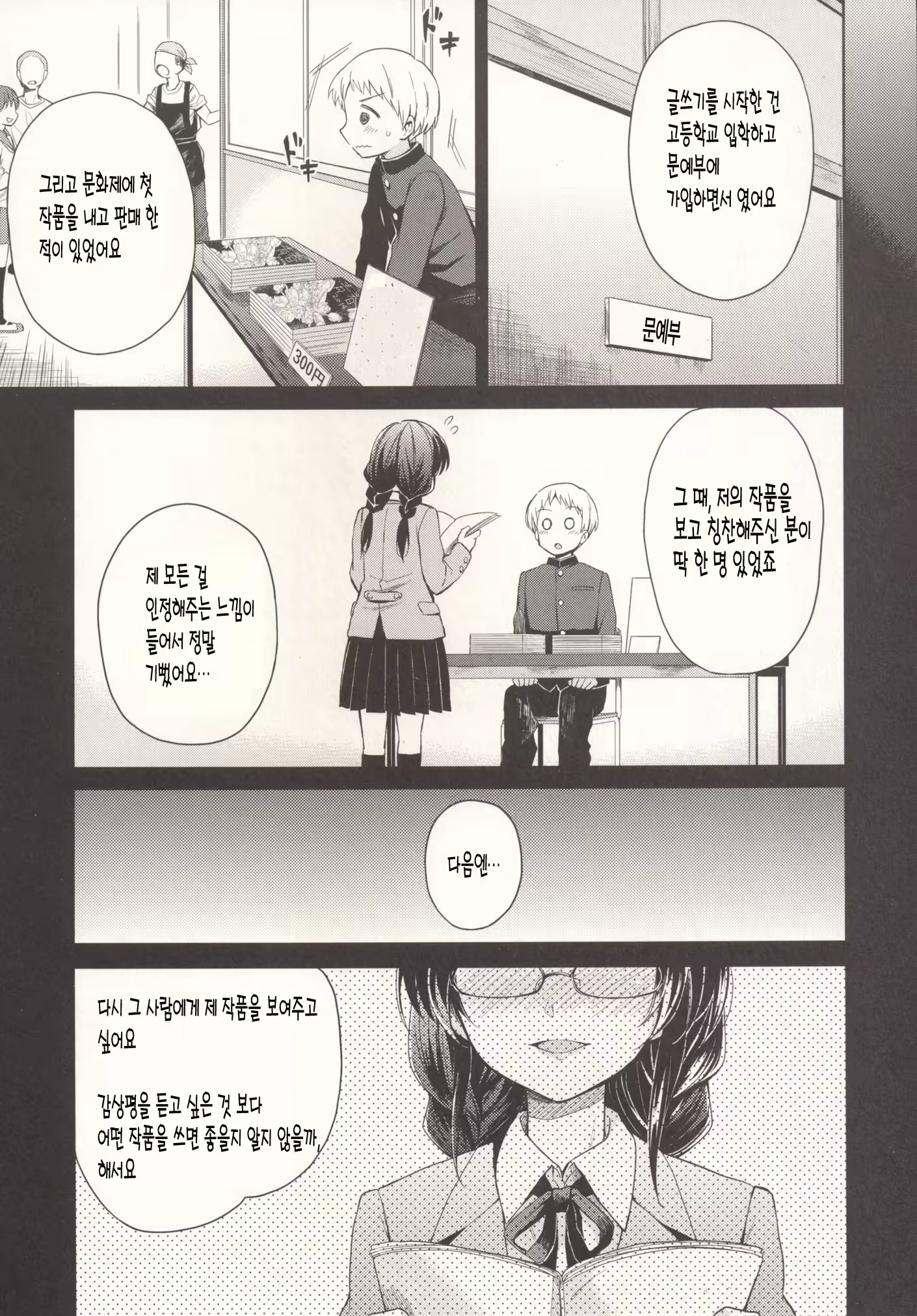 Content 1159899 - 9 페이지