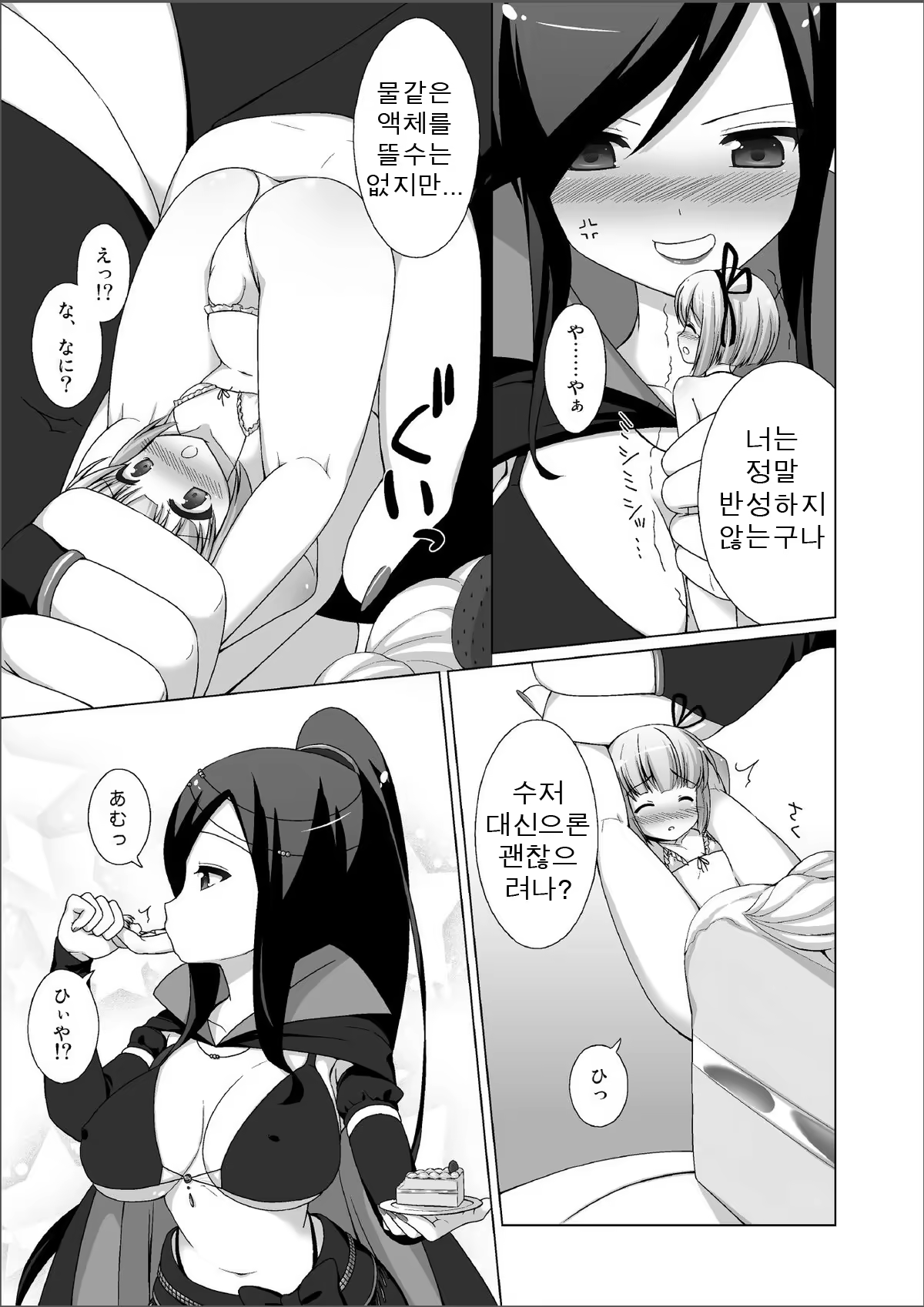 Content 1159953 - 7 페이지