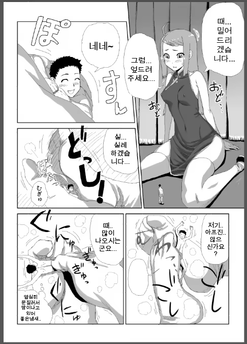 Content 1159964 - 12 페이지