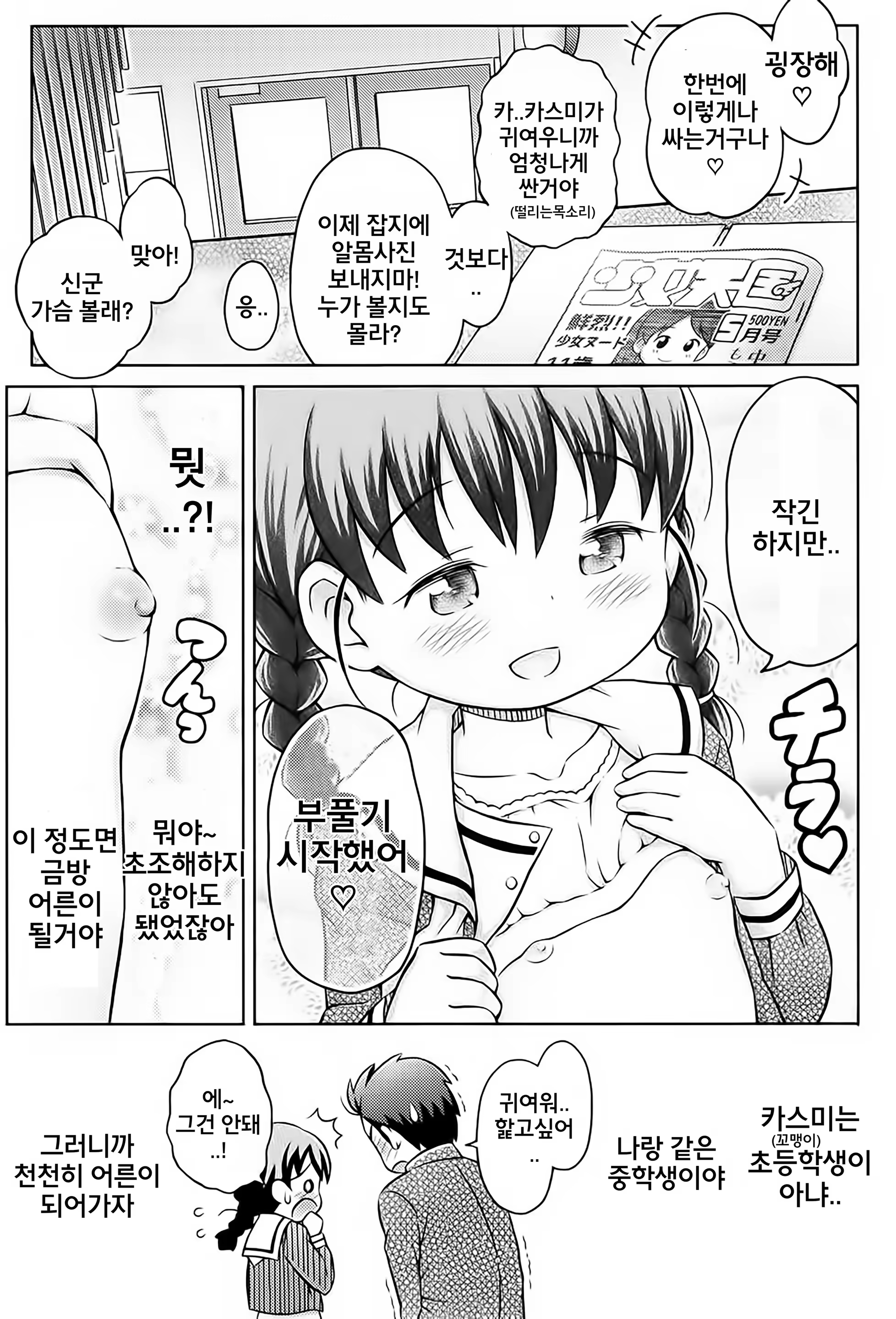Content 1160094 - 23 페이지