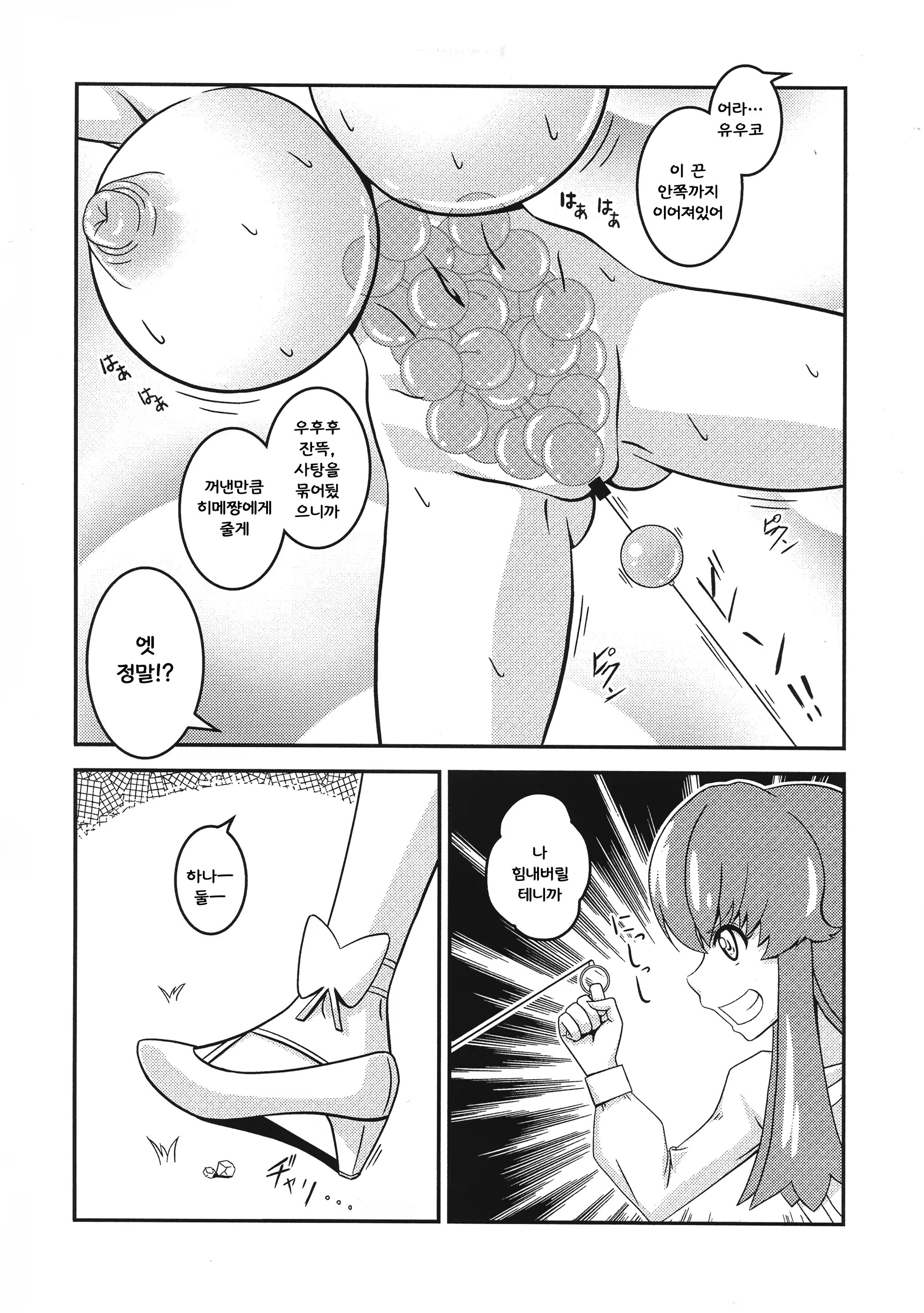 Content 1160360 - 11 페이지