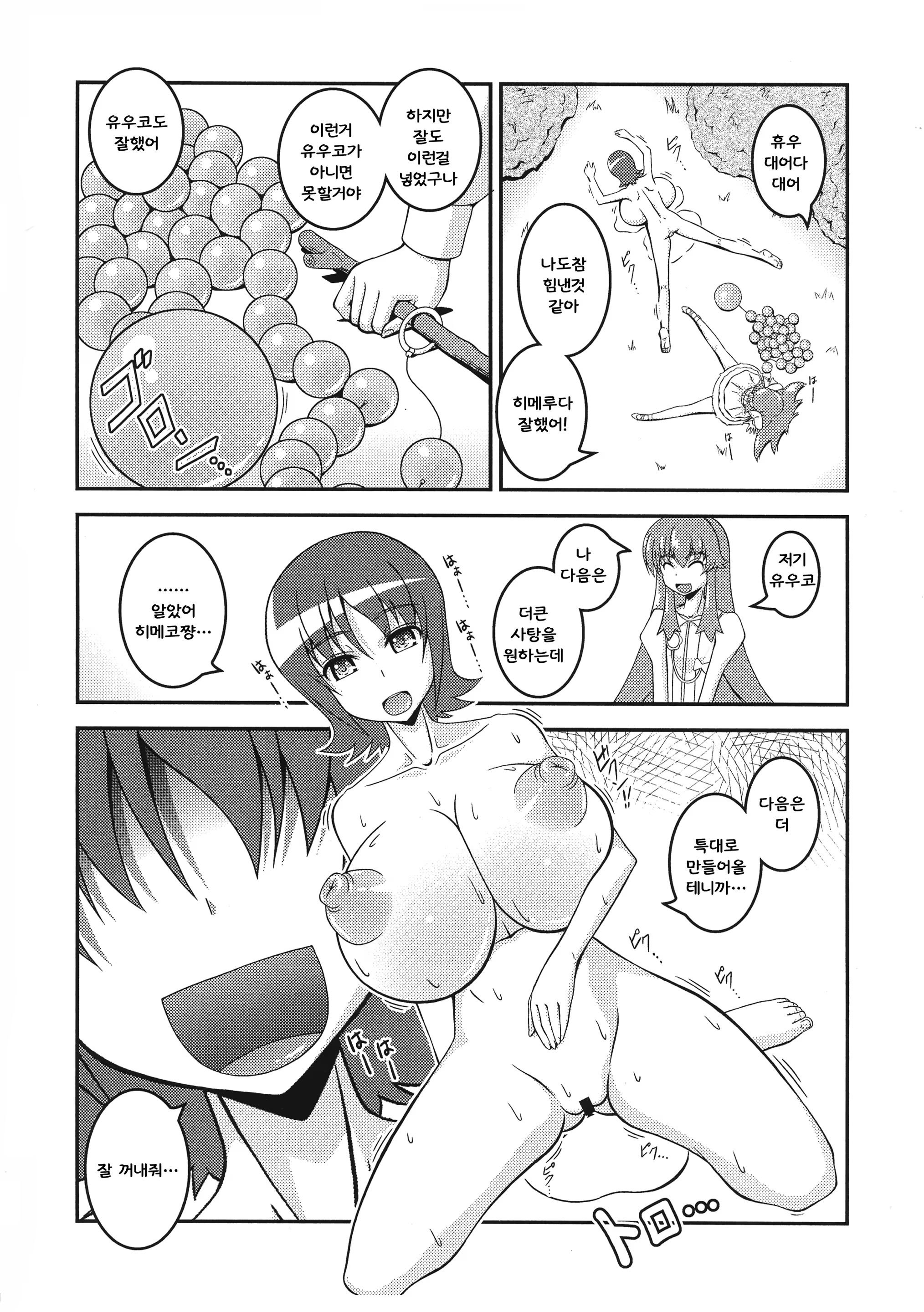 Content 1160360 - 19 페이지