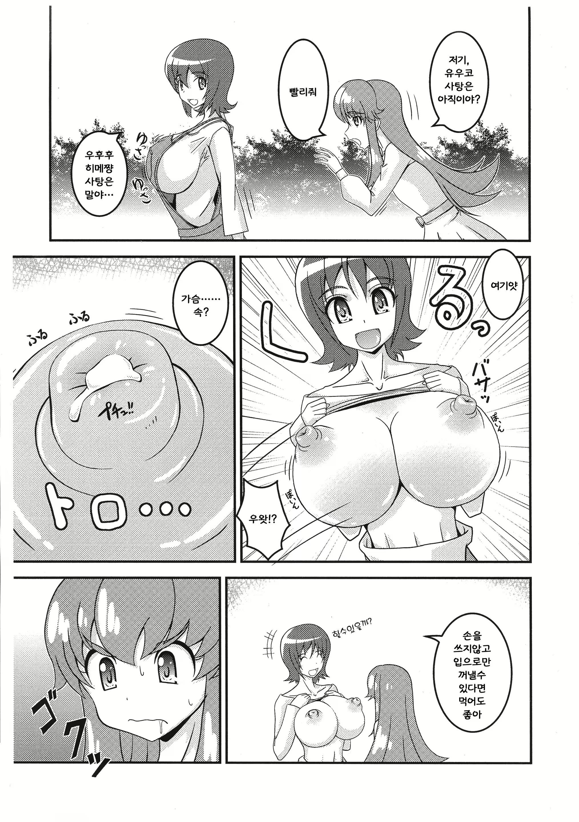 Content 1160360 - 4 페이지