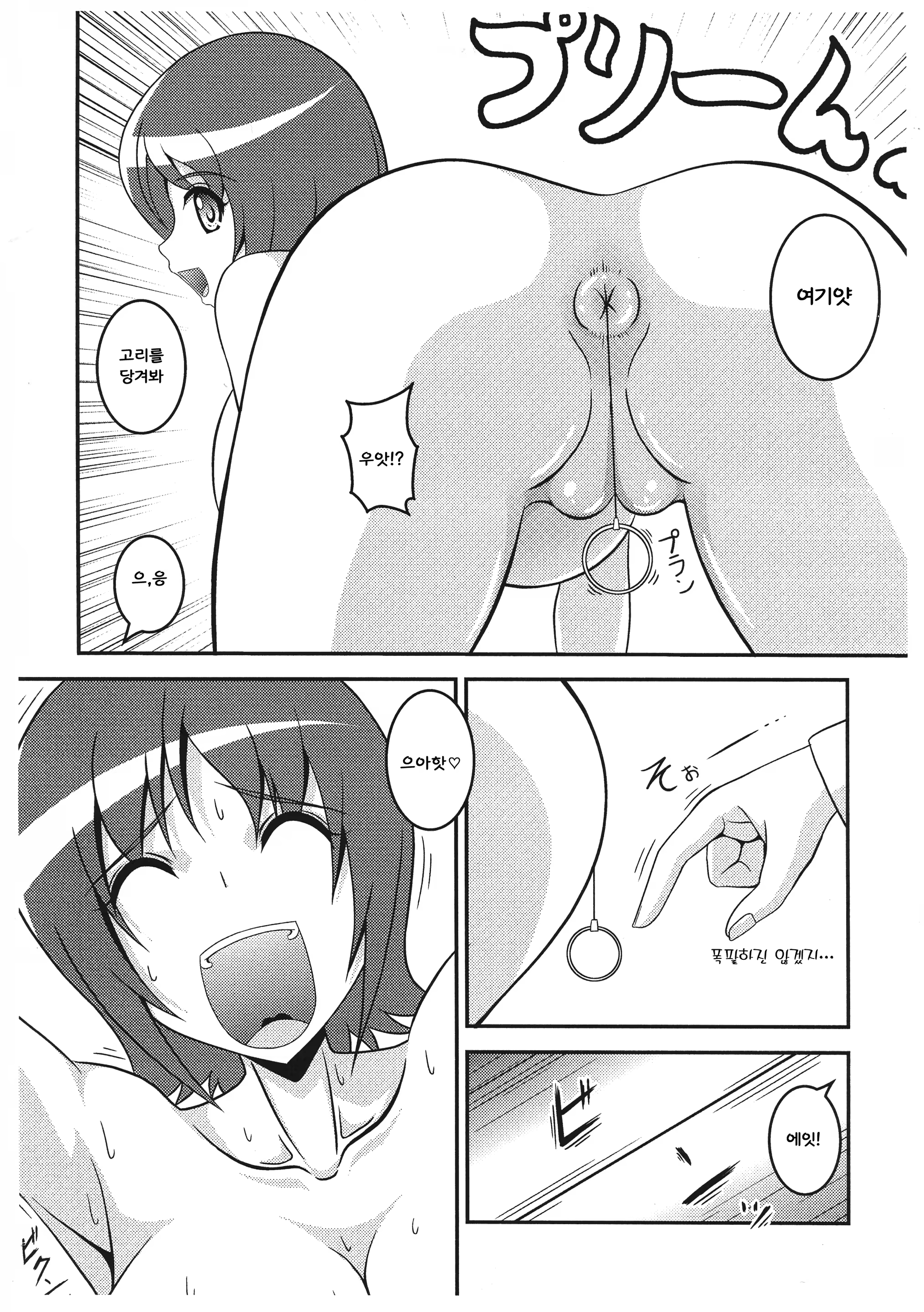 Content 1160360 - 9 페이지