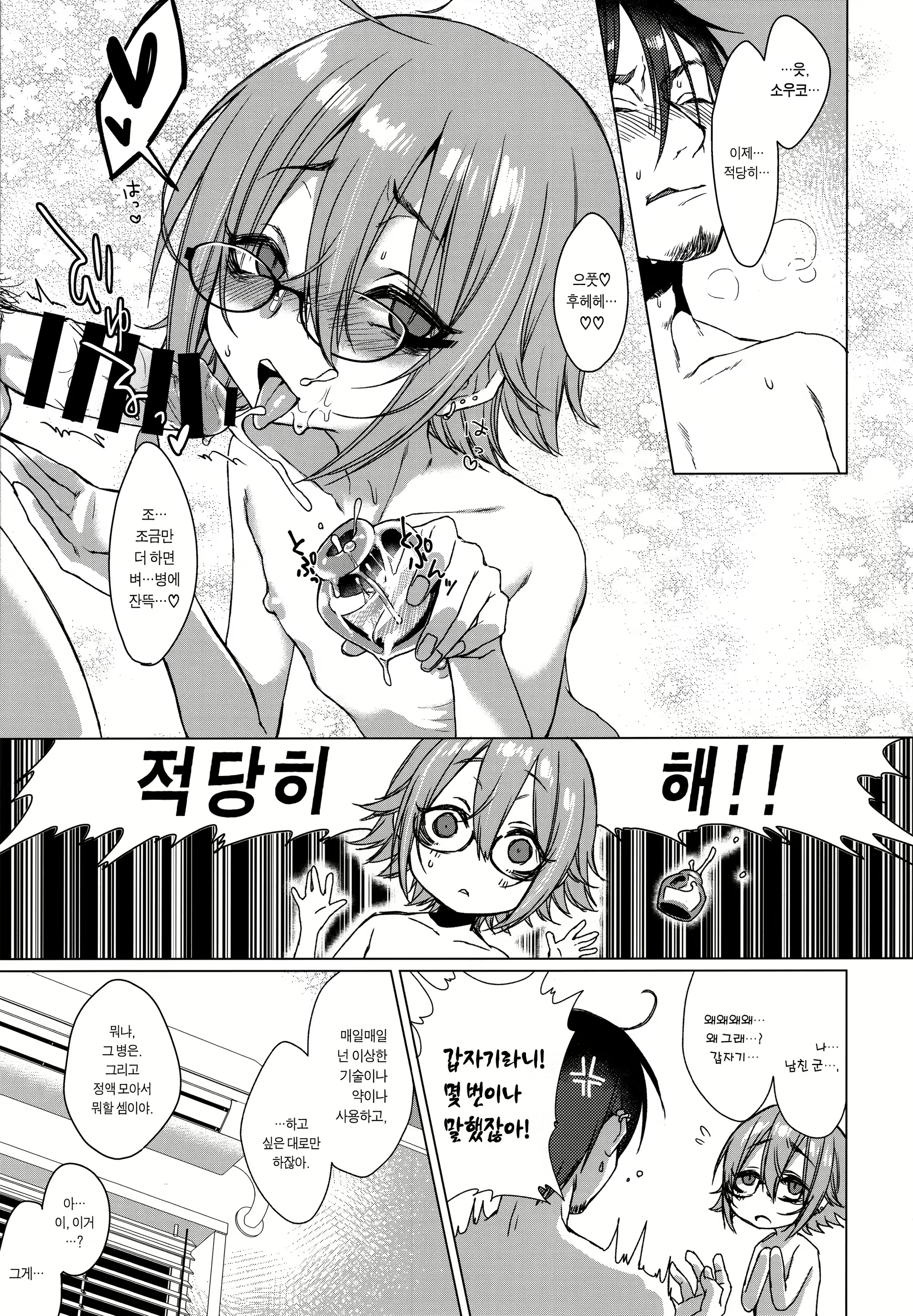 Content 1160448 - 4 페이지