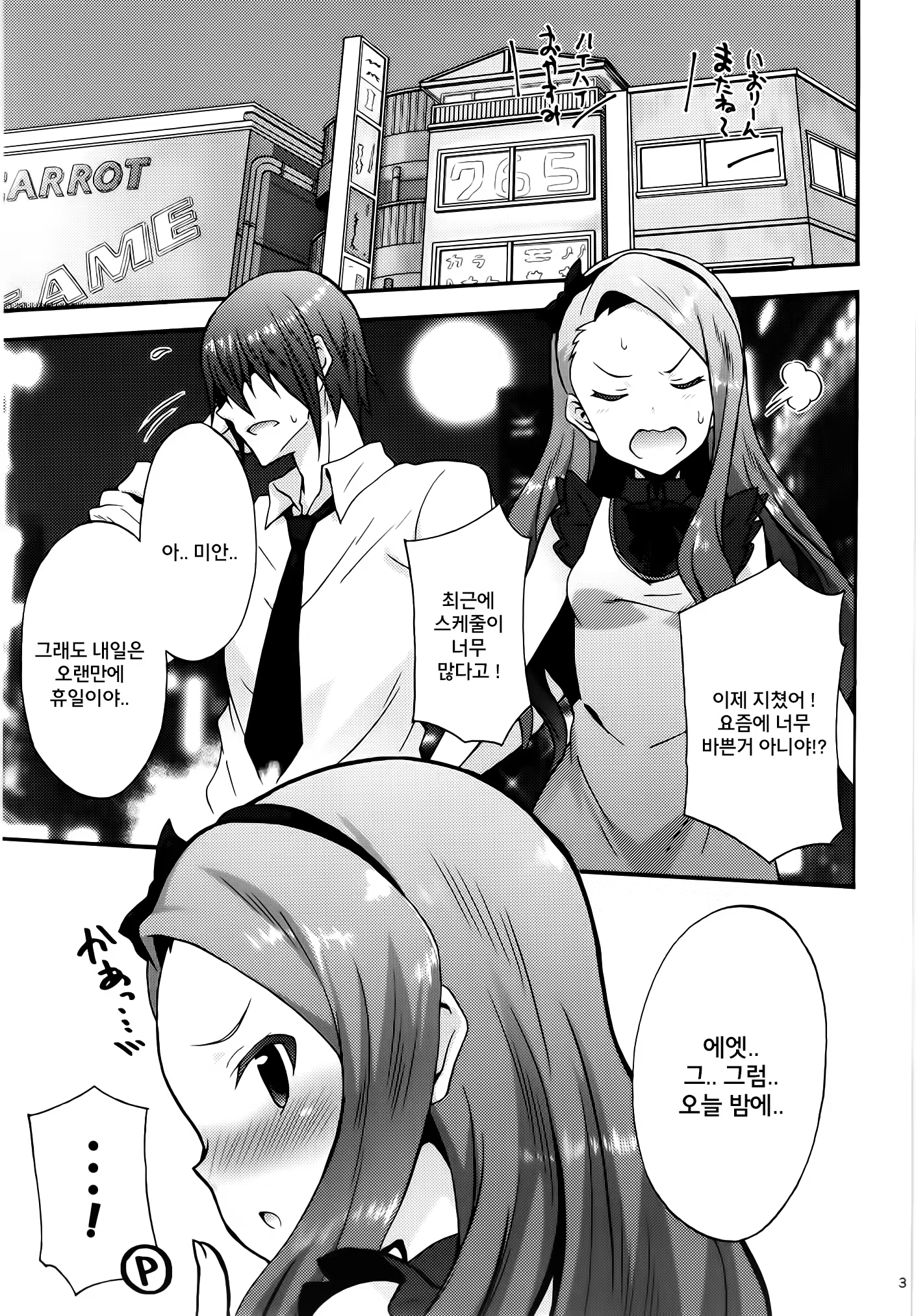 Content 1160463 - 3 페이지