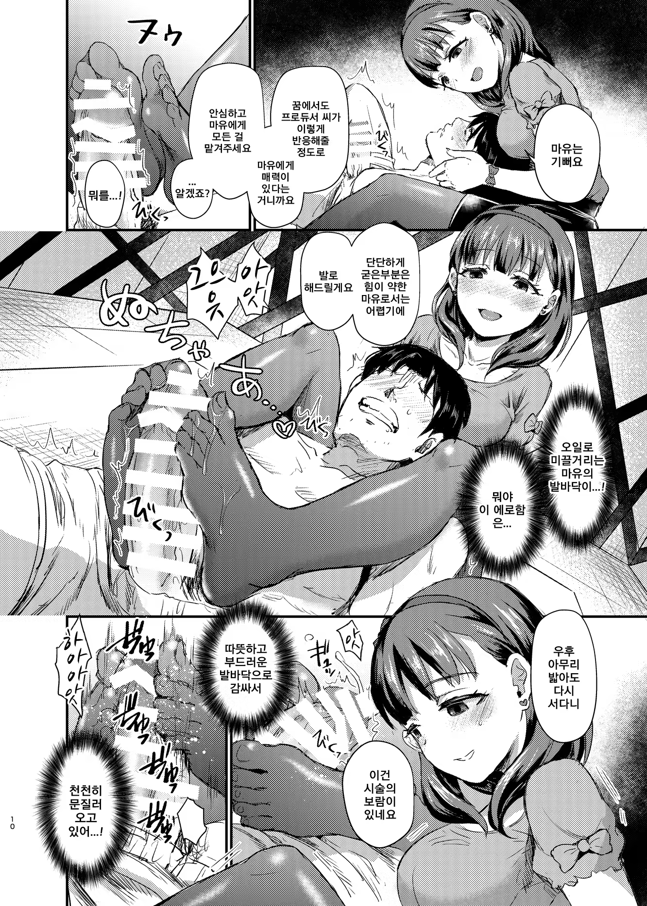 Content 1160529 - 11 페이지