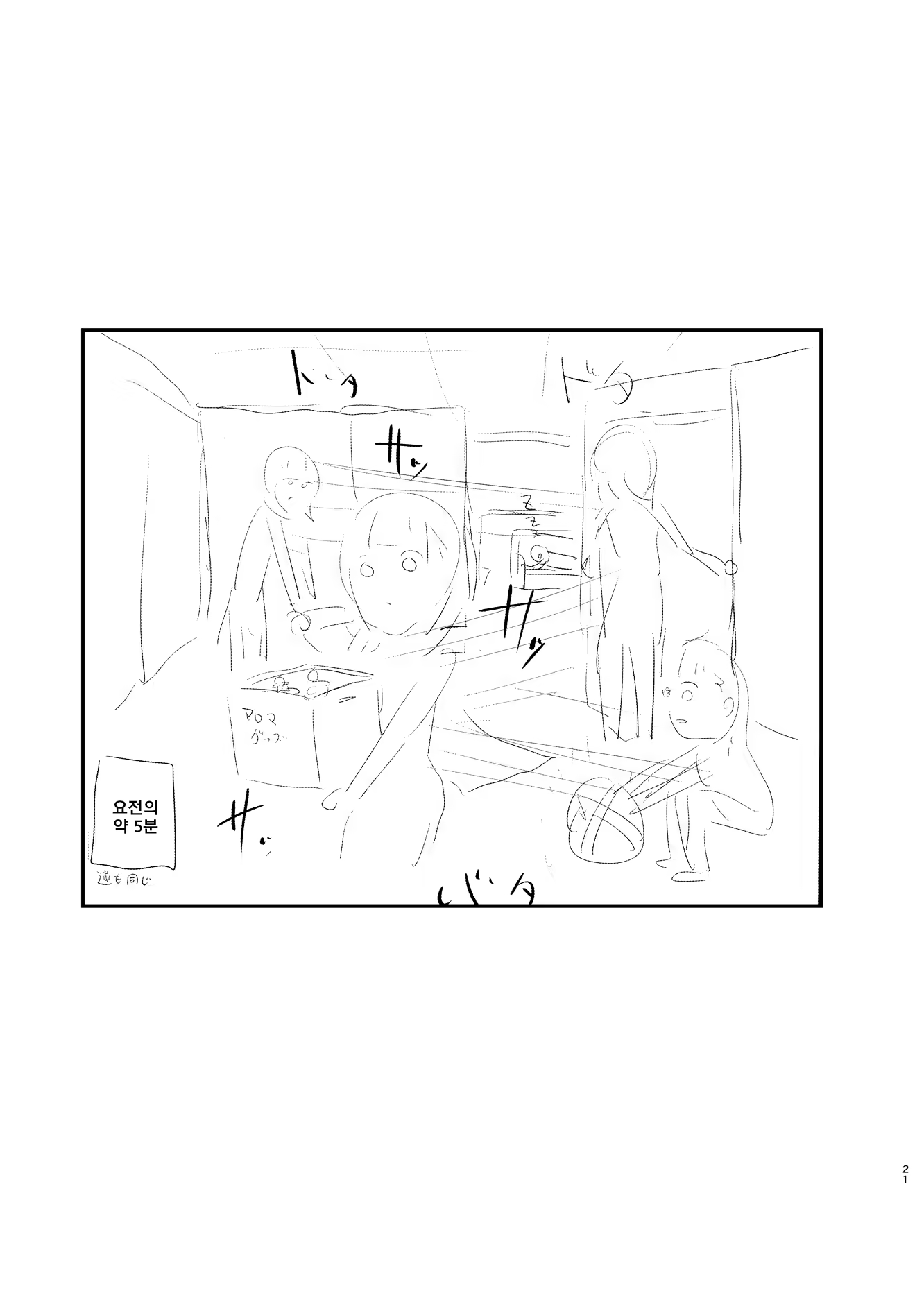 Content 1160529 - 22 페이지