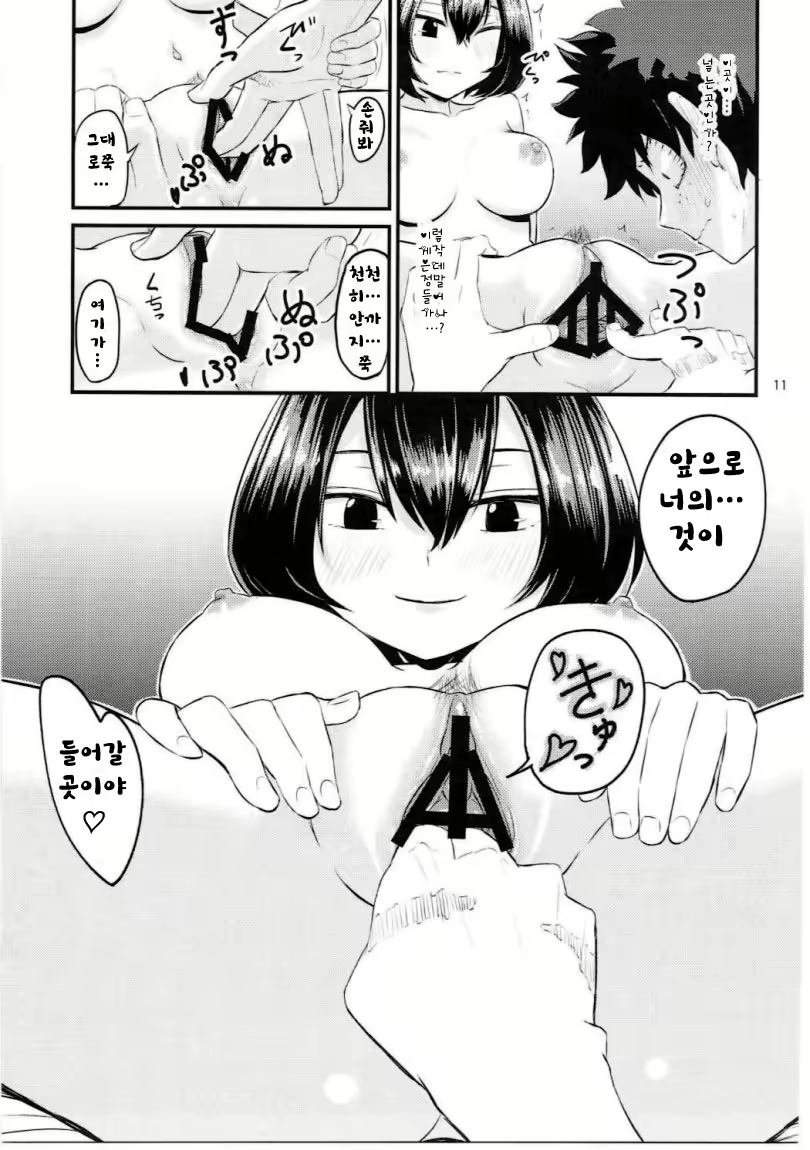 Content 1160805 - 10 페이지