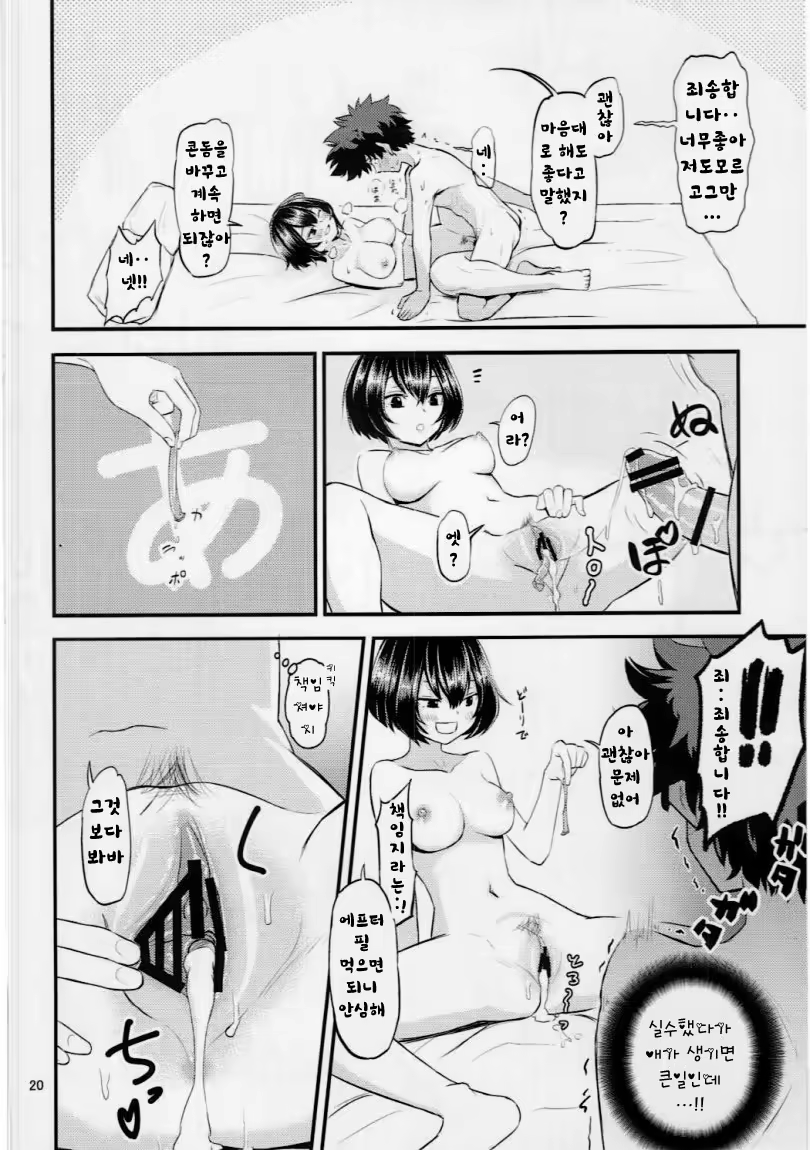 Content 1160805 - 19 페이지