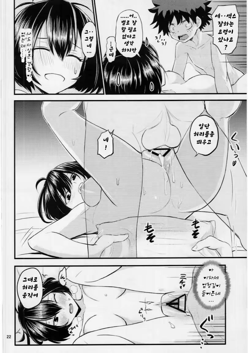 Content 1160805 - 21 페이지