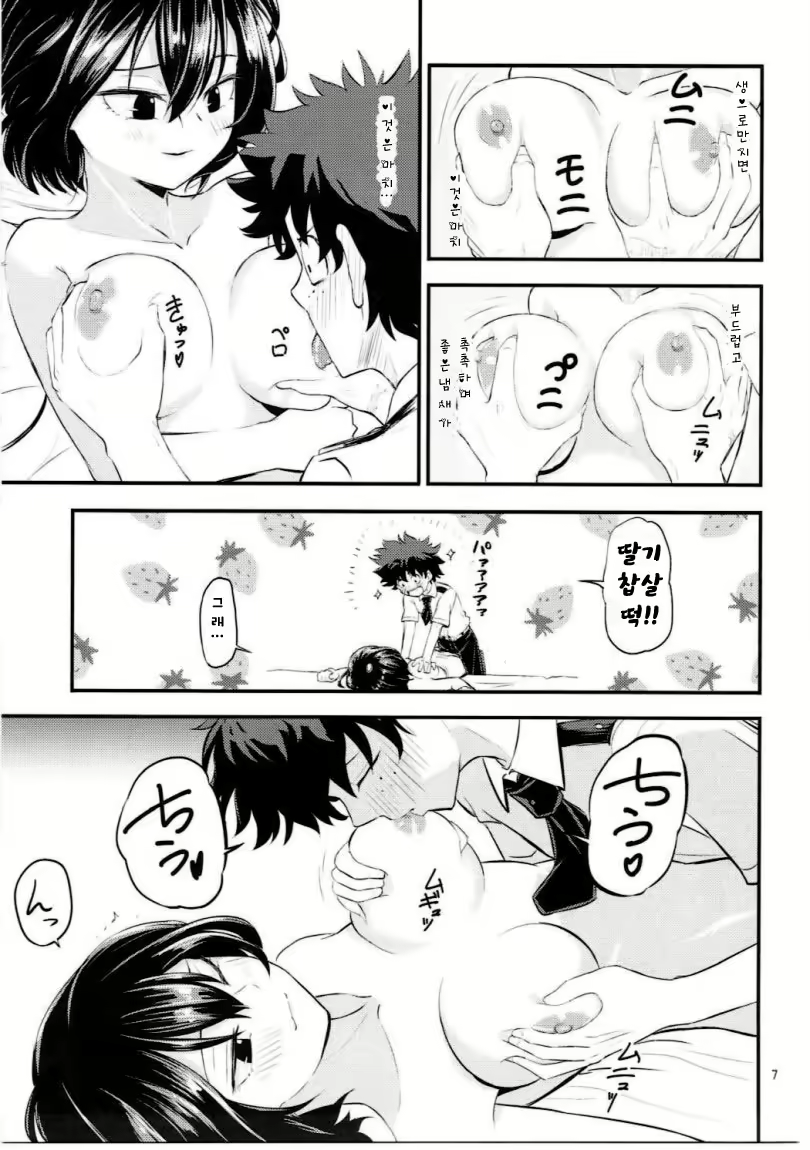 Content 1160805 - 6 페이지