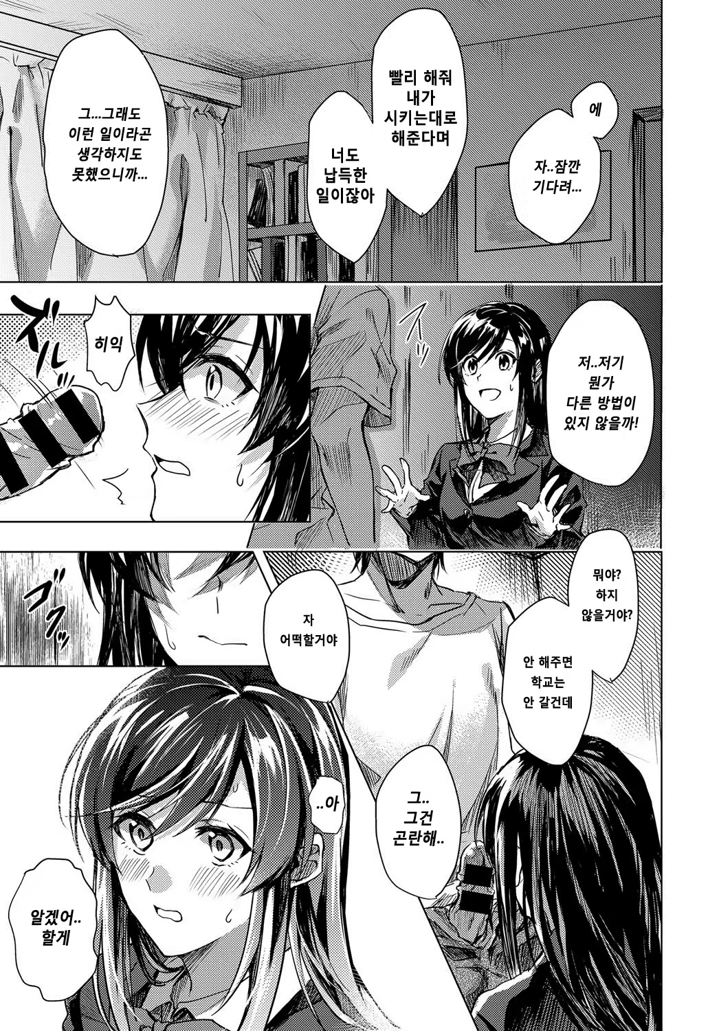 Content 1161201 - 5 페이지