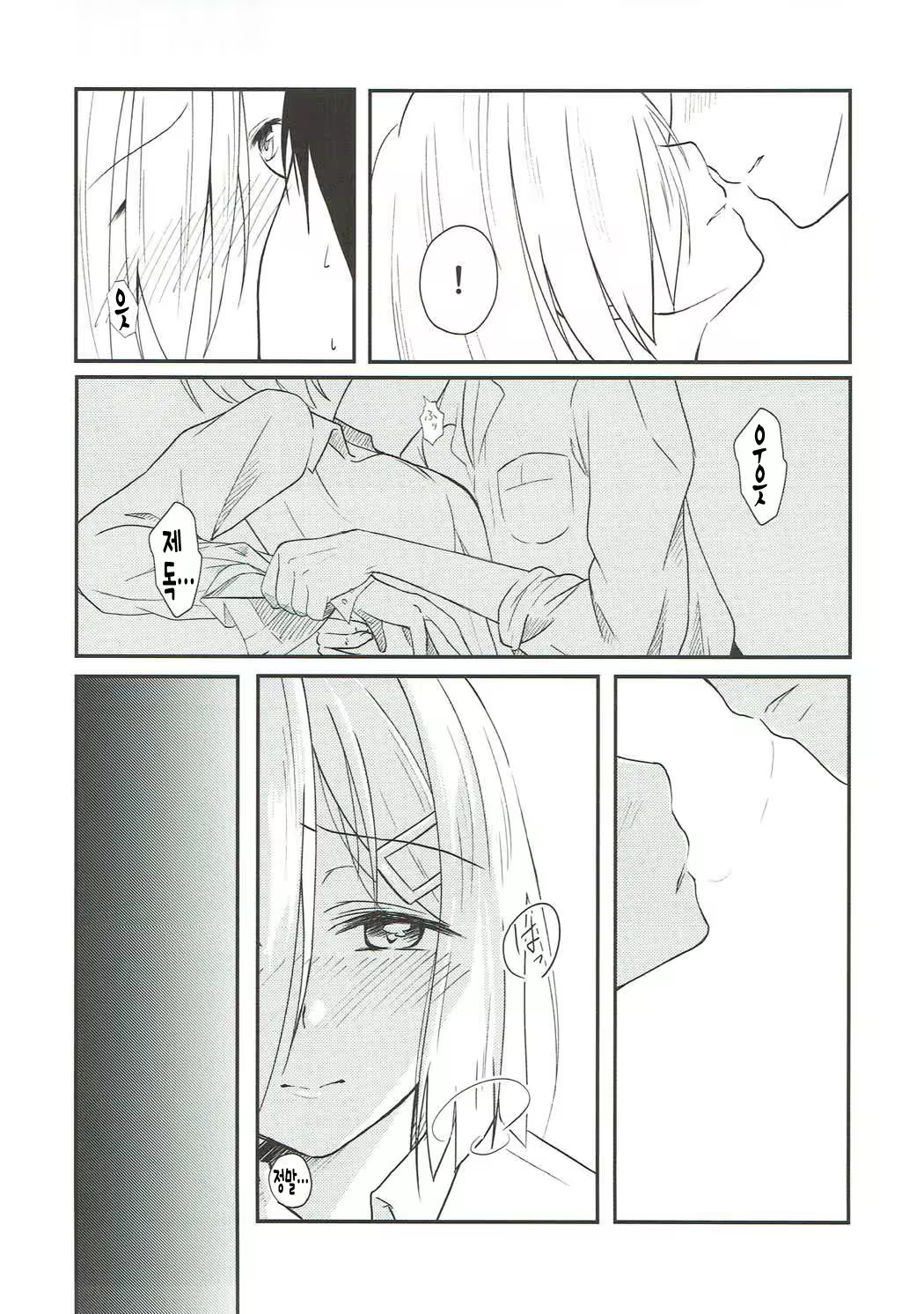 Content 1161243 - 11 페이지