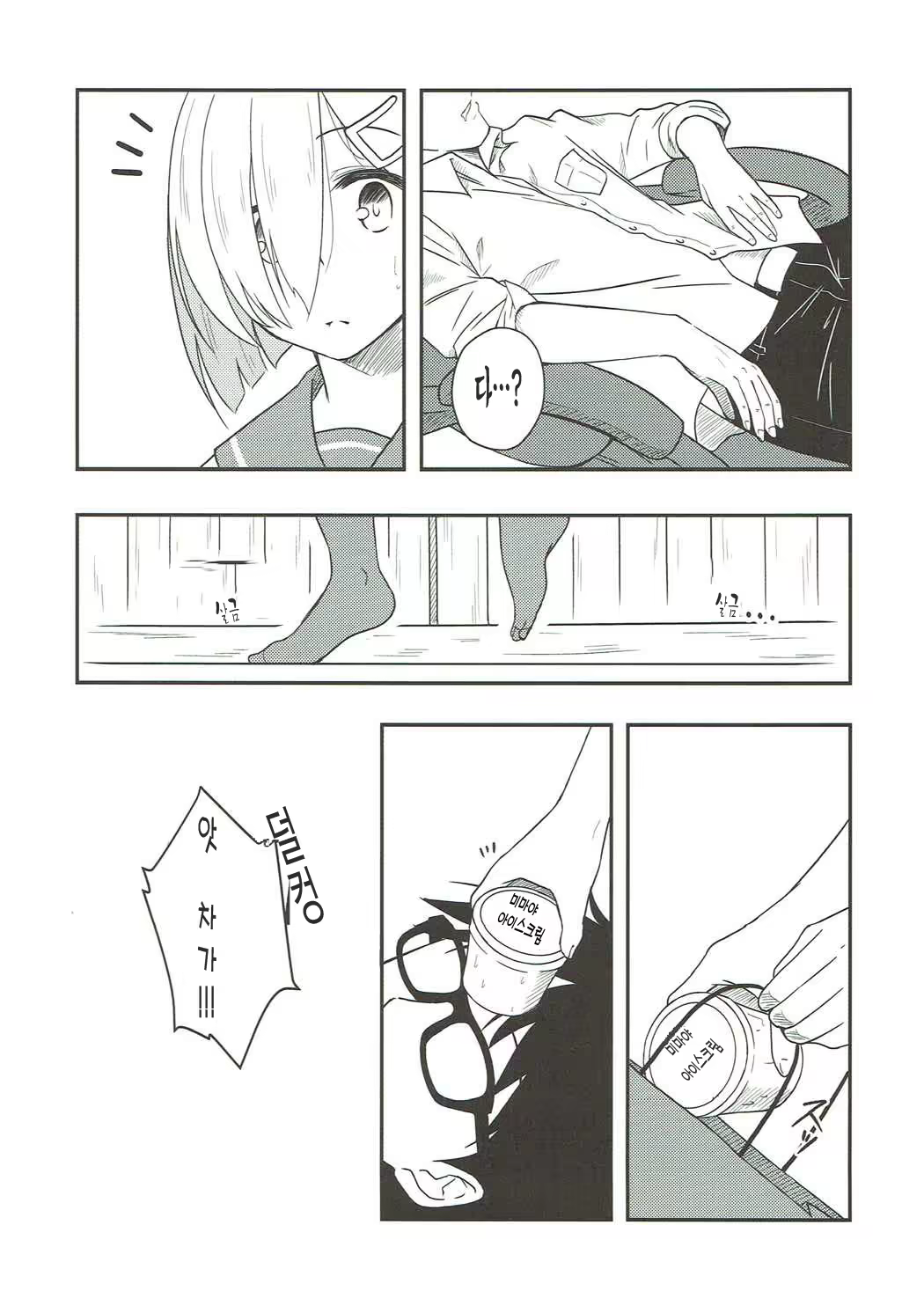 Content 1161243 - 7 페이지