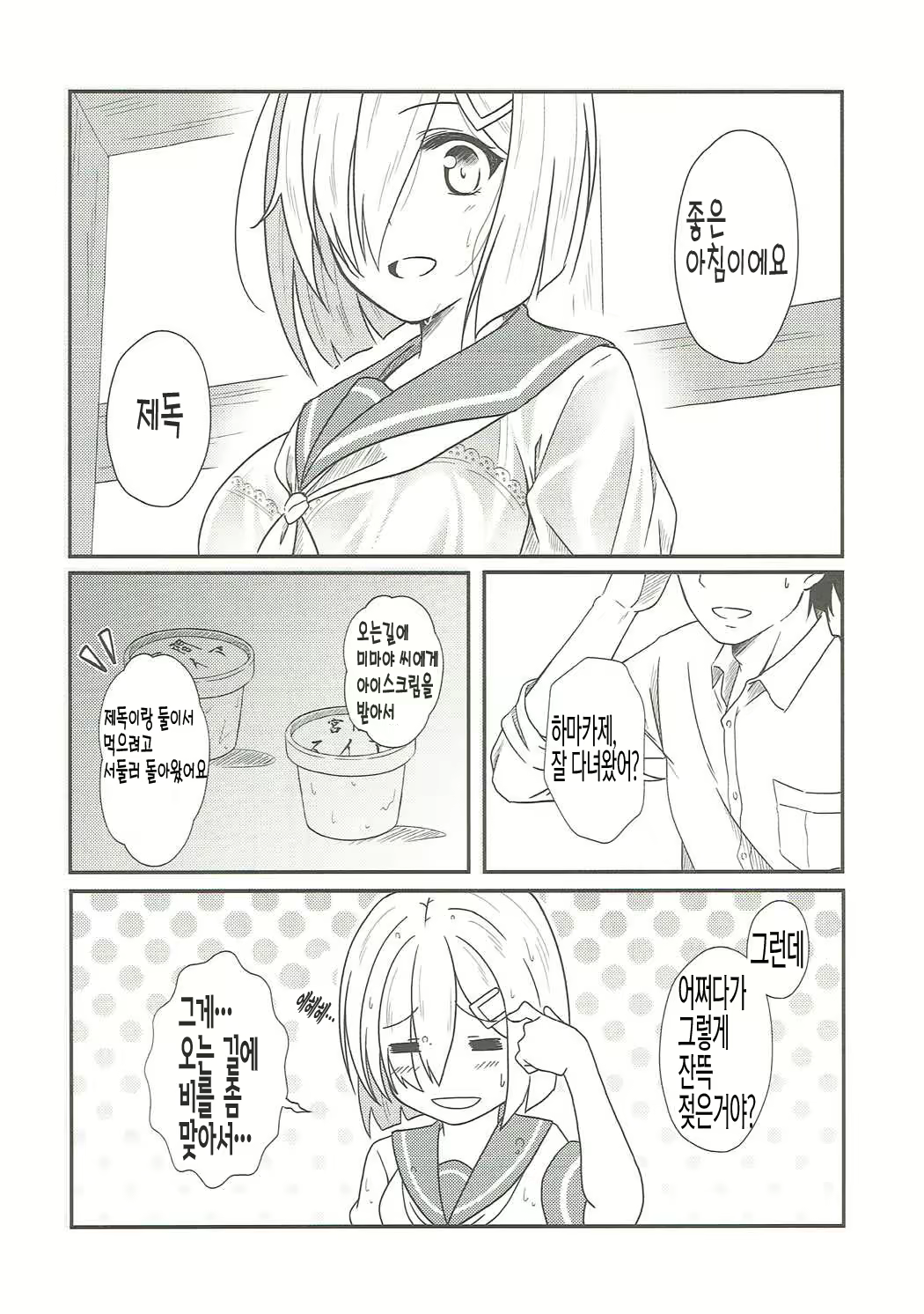 Content 1161243 - 8 페이지