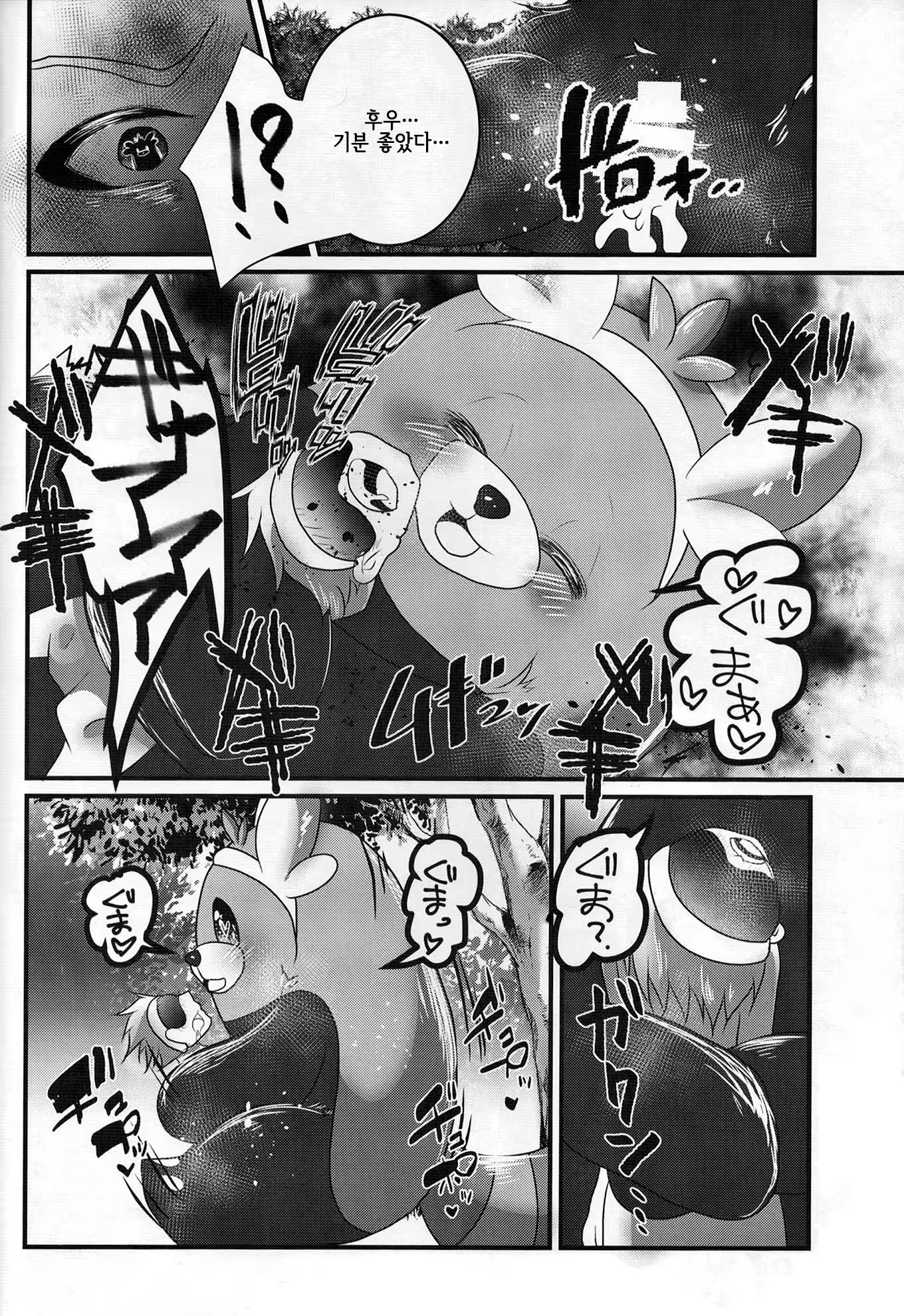 Content 1161470 - 11 페이지