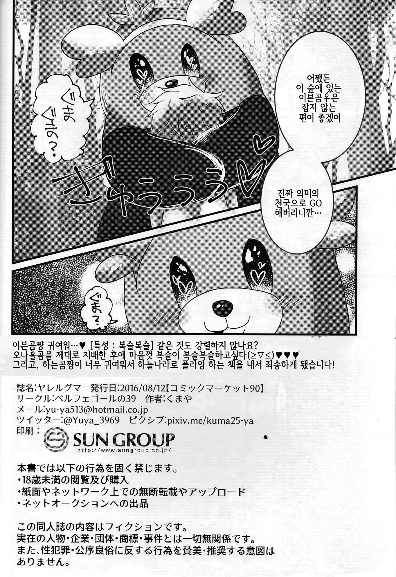 Content 1161470 - 13 페이지