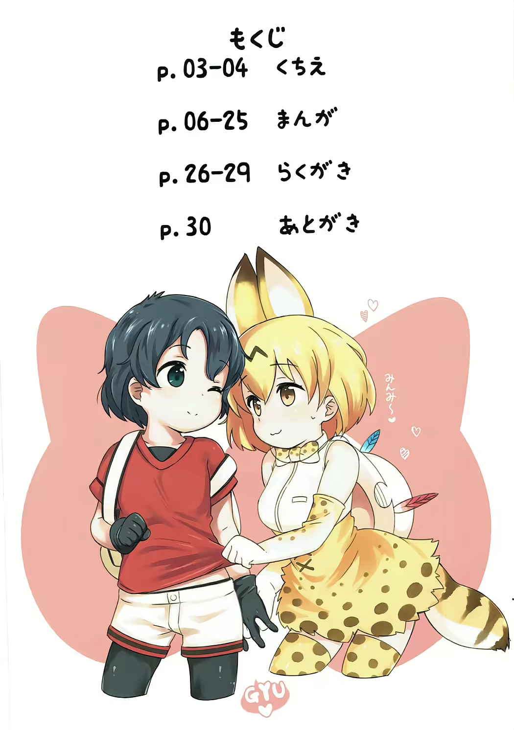 Content 1161495 - 3 페이지