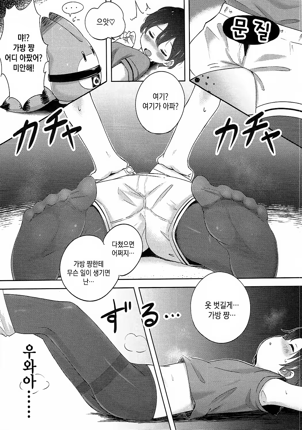Content 1161495 - 9 페이지