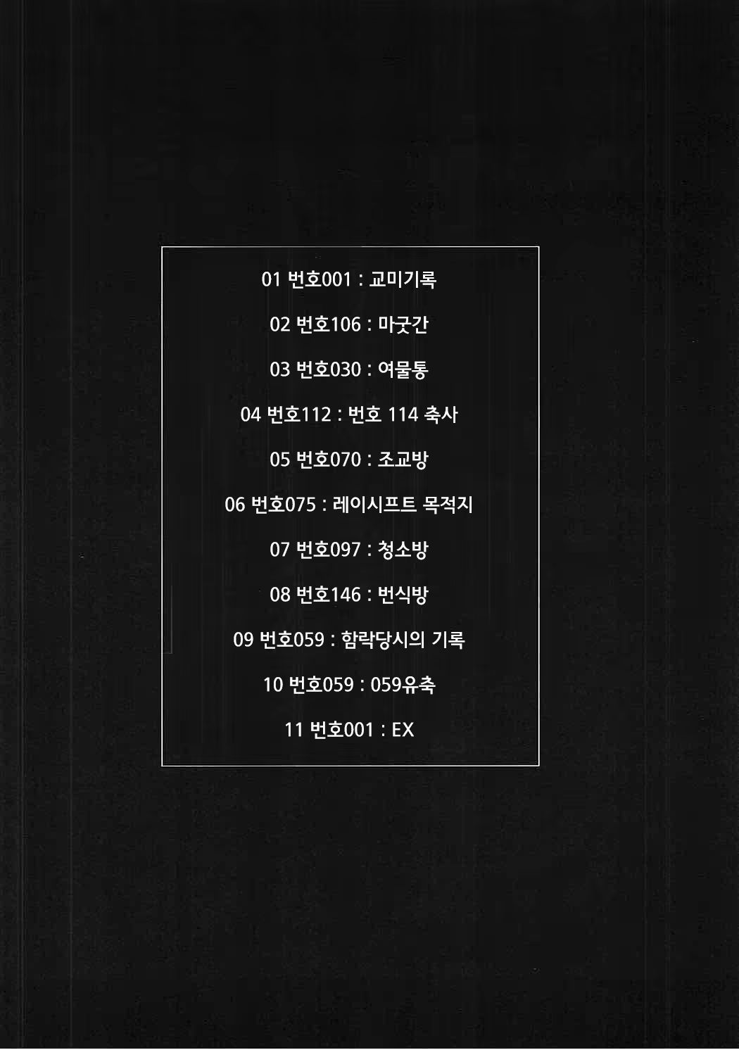 Content 1161783 - 5 페이지