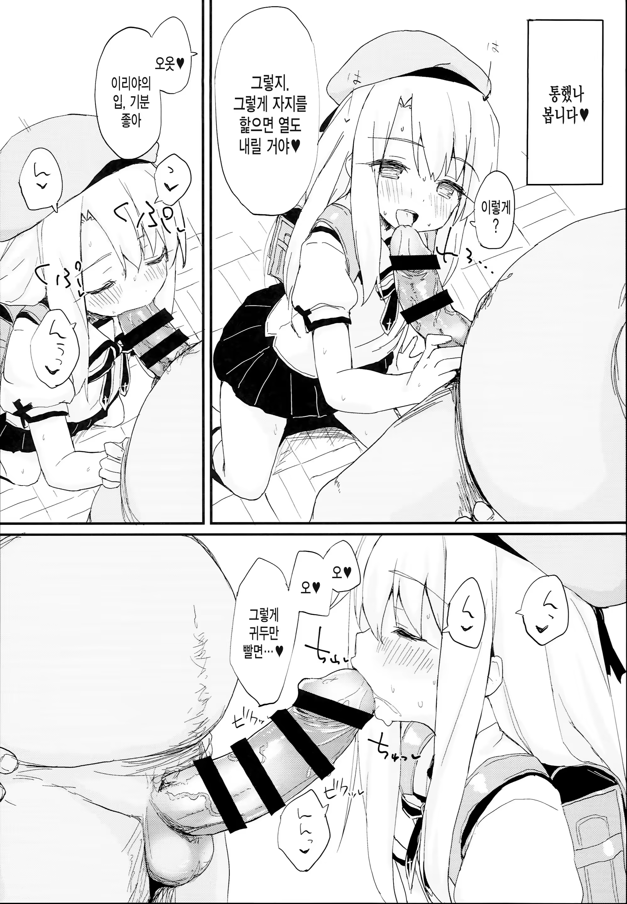 Content 1161809 - 6 페이지