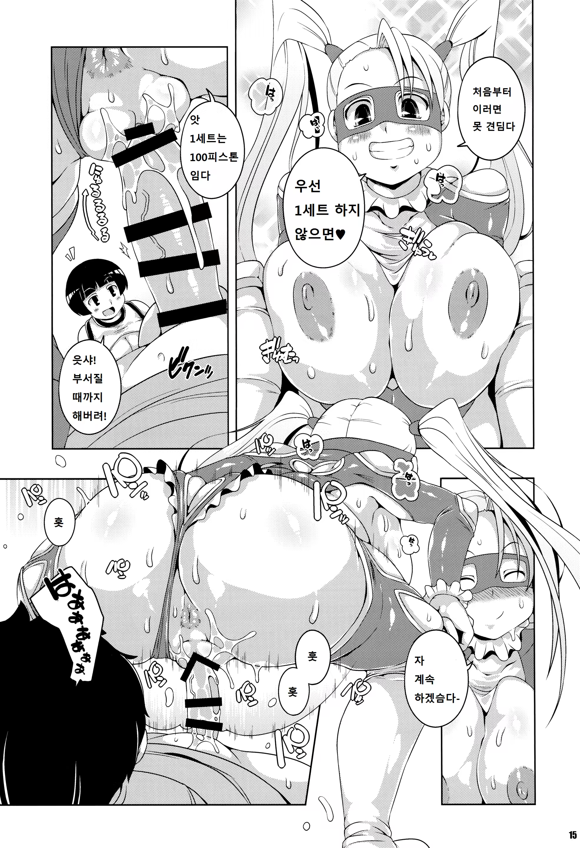 Content 1161911 - 15 페이지