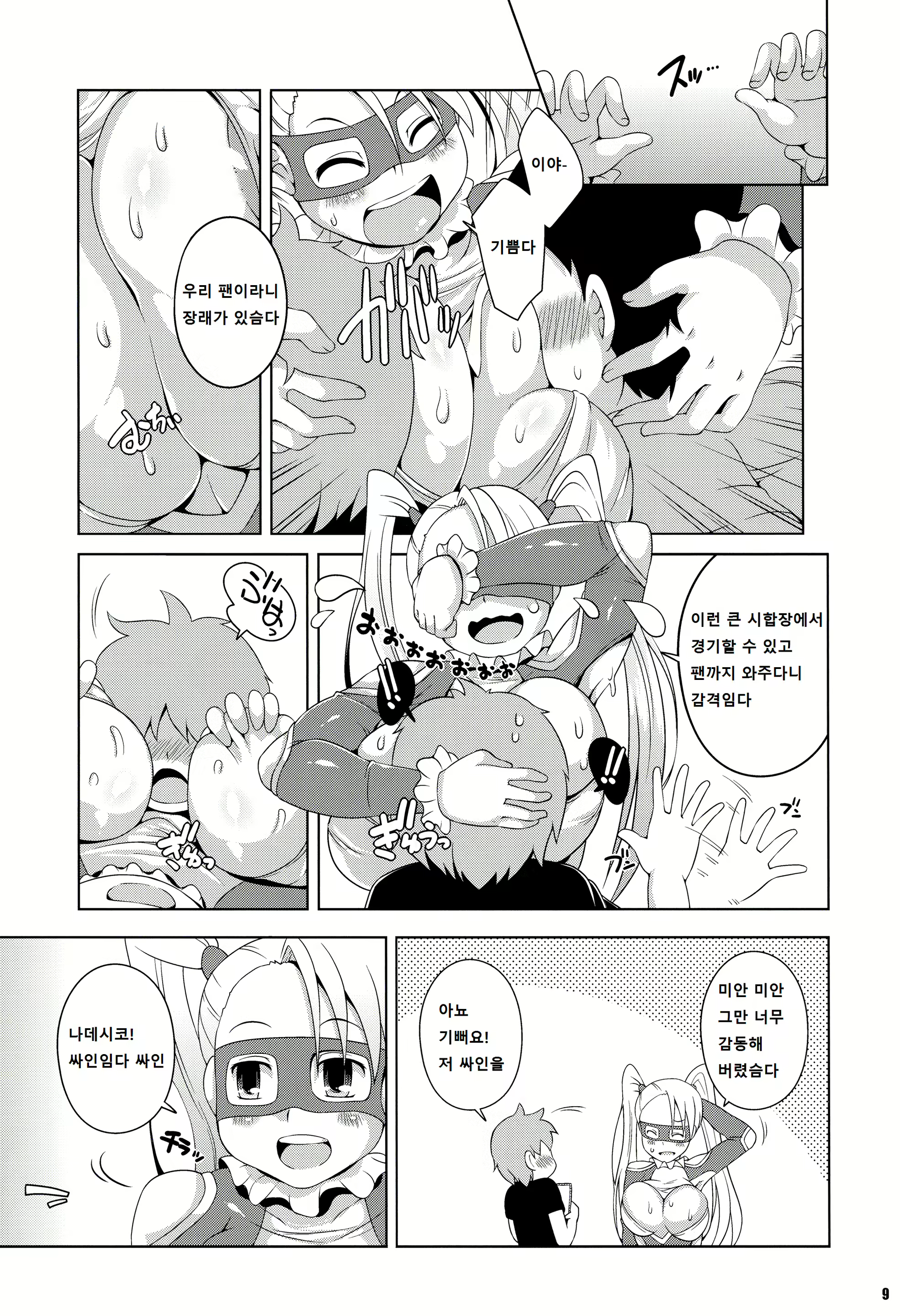 Content 1161911 - 9 페이지