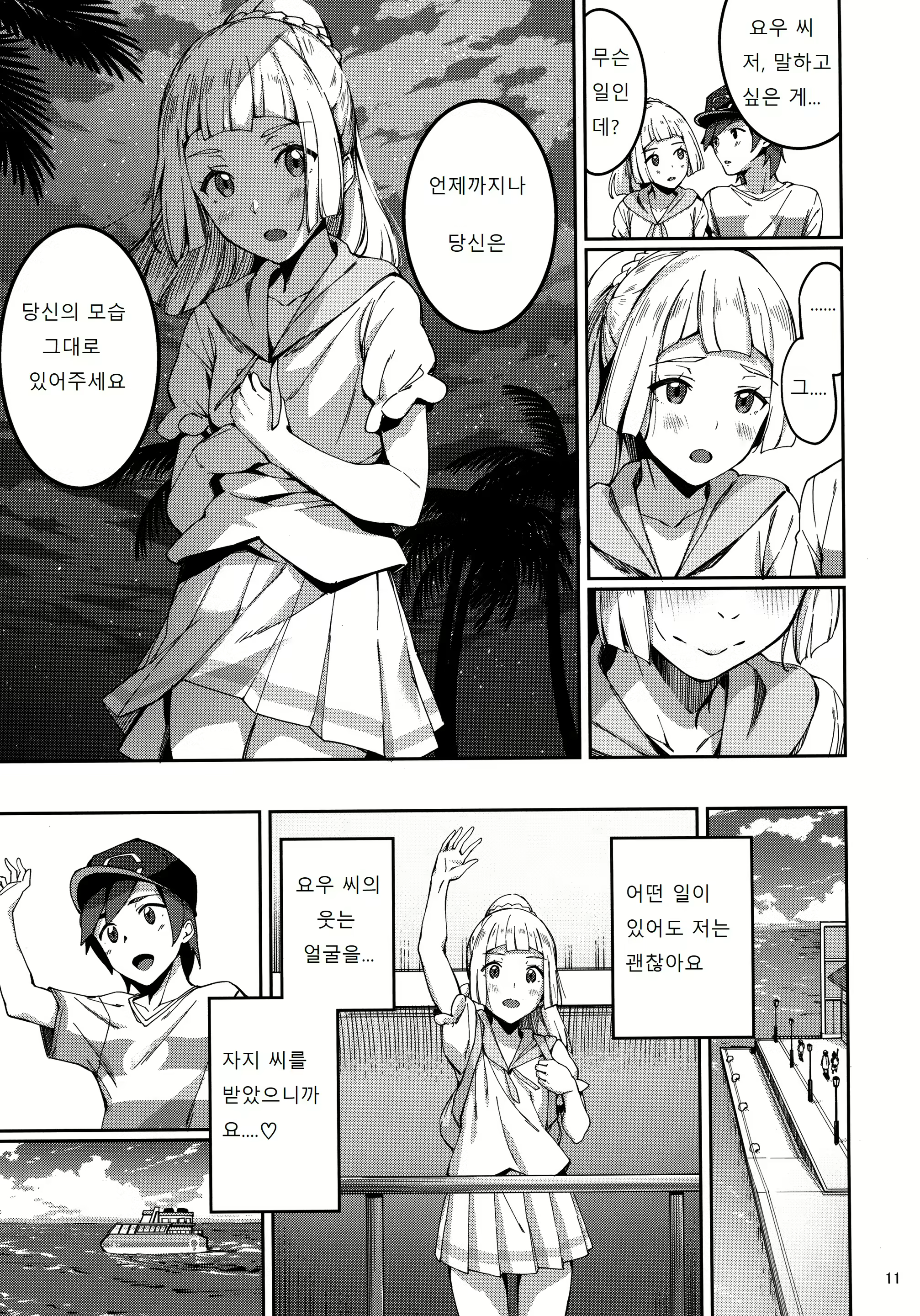 Content 1161969 - 10 페이지