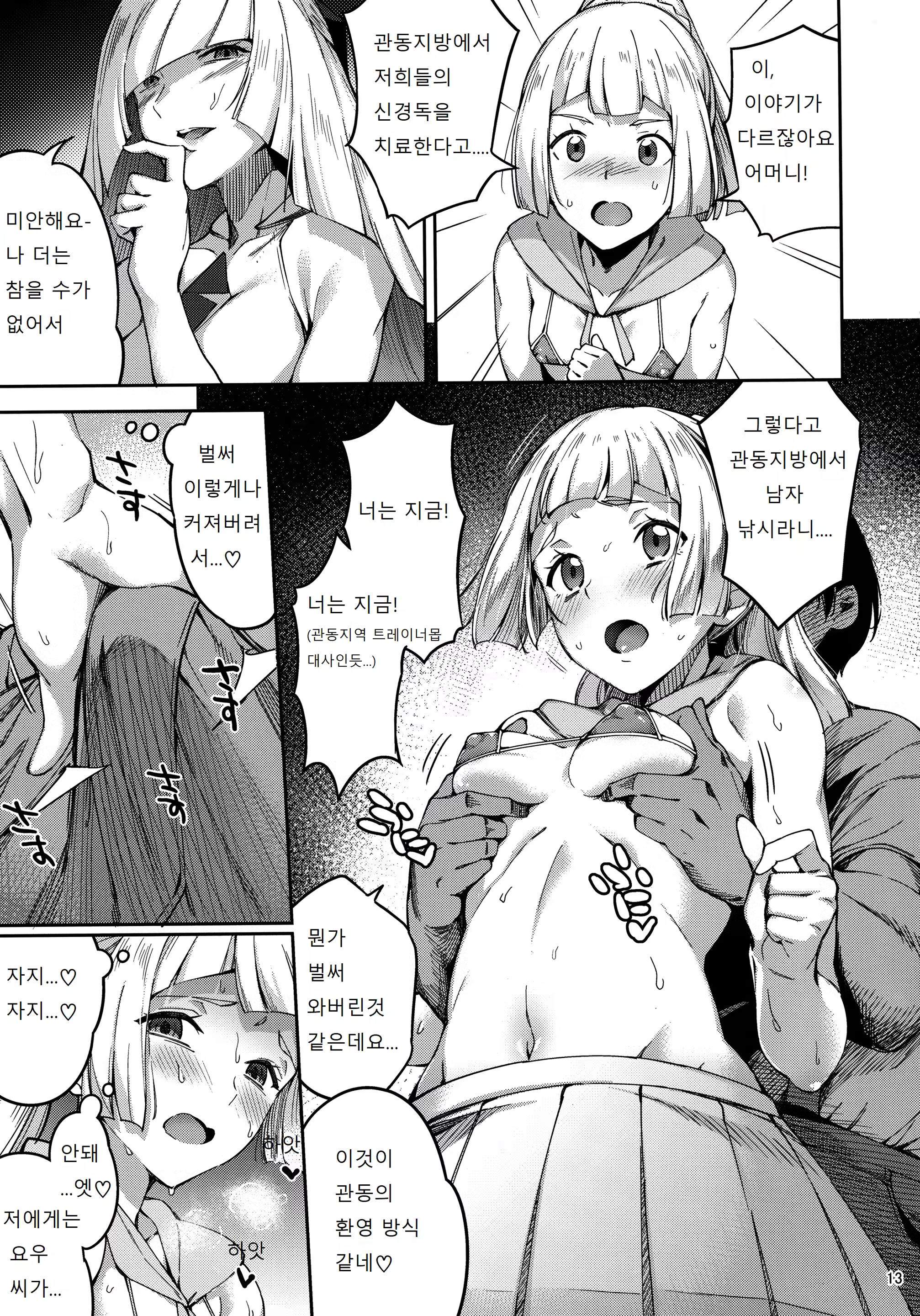 Content 1161969 - 12 페이지