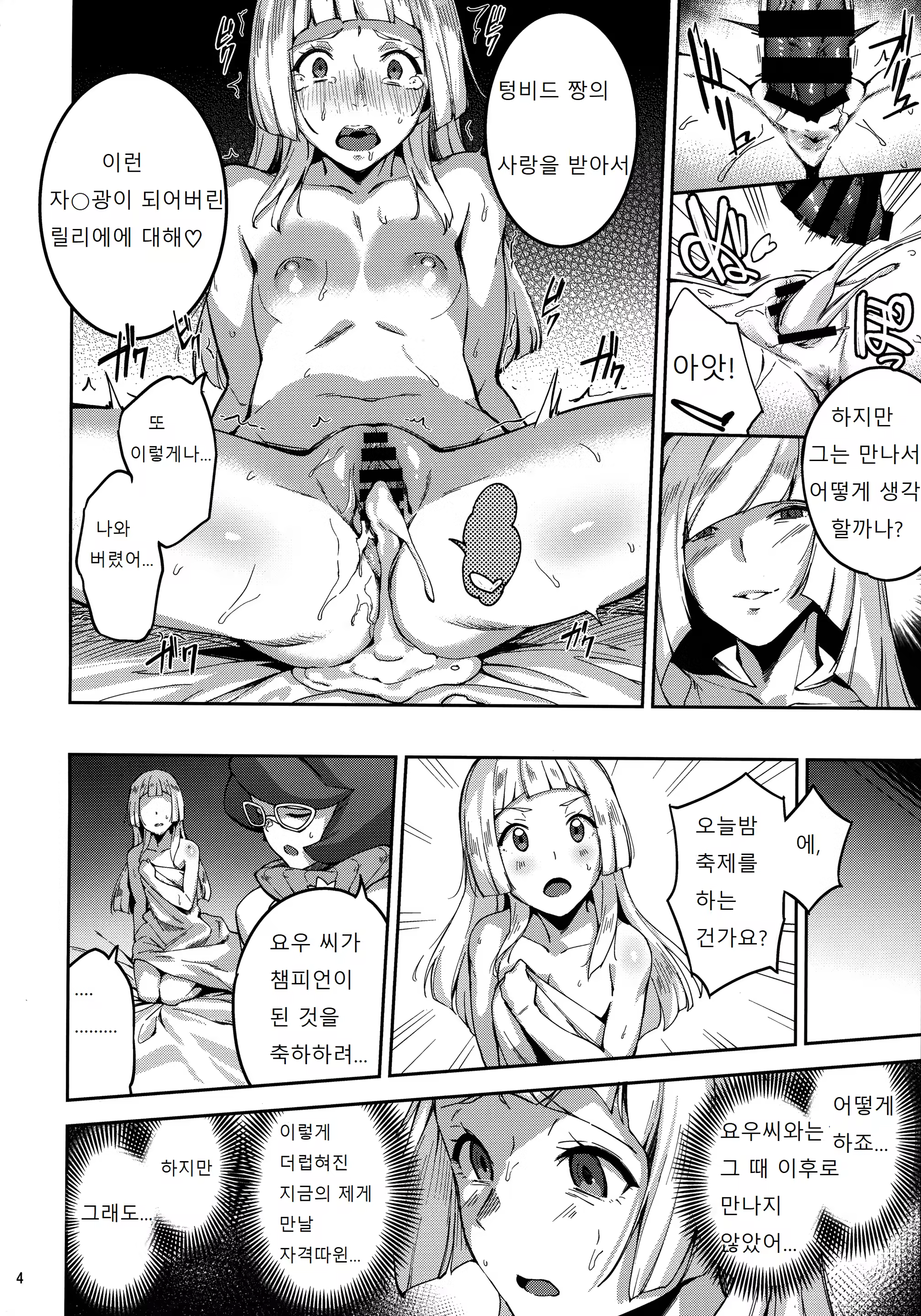 Content 1161969 - 3 페이지