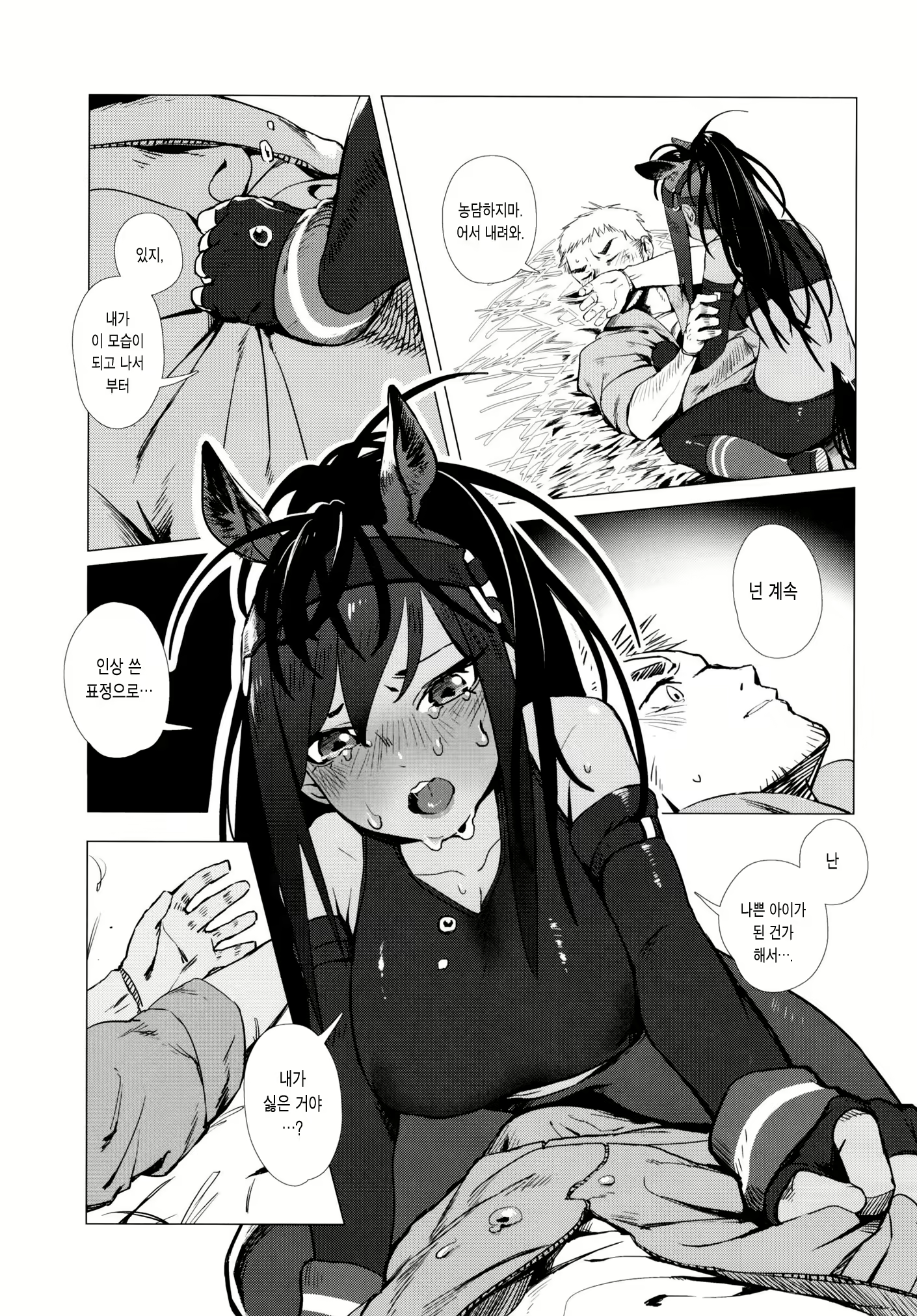 Content 1162195 - 7 페이지