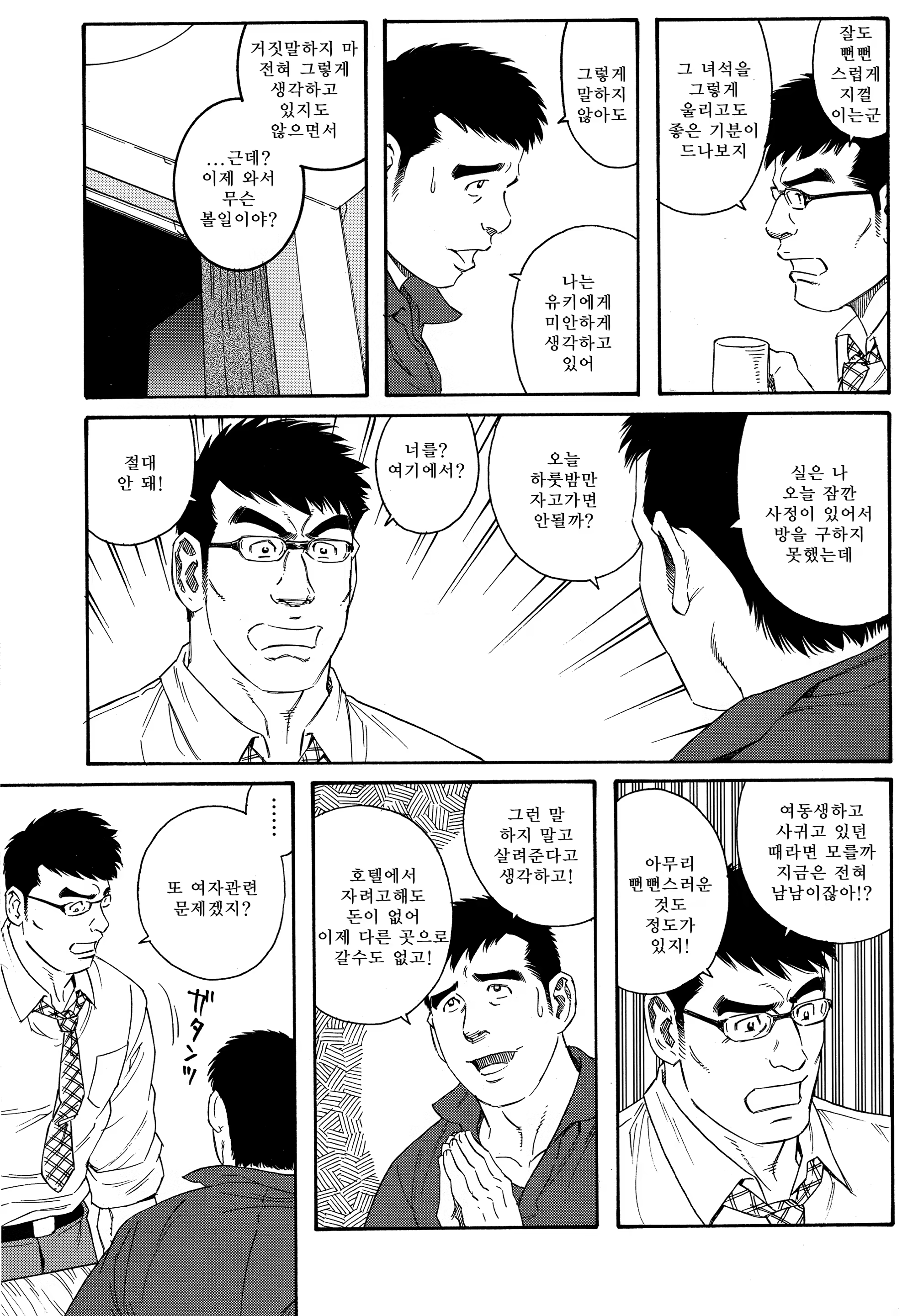 Content 1162229 - 3 페이지